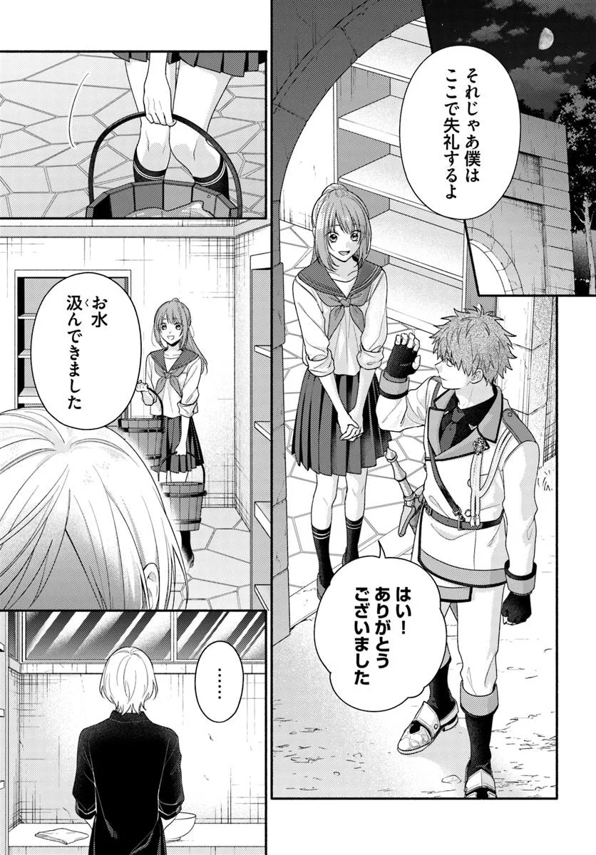 WAKIYAKU NO WATASHI GA HEROINE NI NARU MADE Chapter 11.1 page 5 - nihonkuni.com