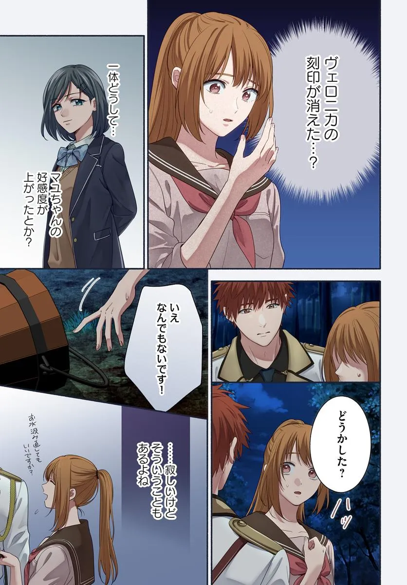 WAKIYAKU NO WATASHI GA HEROINE NI NARU MADE Chapter 11.1 page 1 - nihonkuni.com