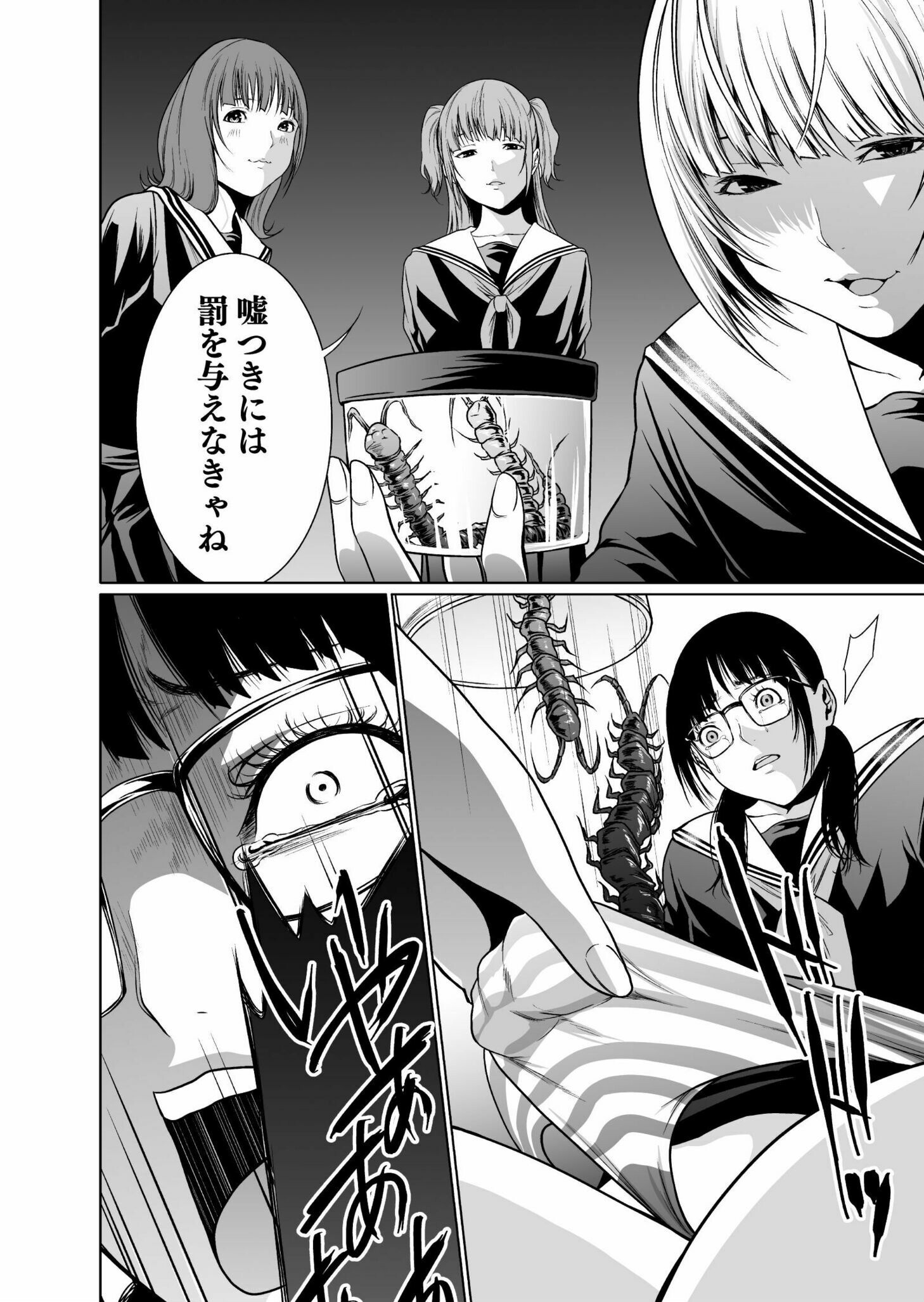 Read Kyouiku Mama Saeko - Konoko no Tamenara Chapter 3 [High Quality / Full] - Page 8 - nicomanga.net