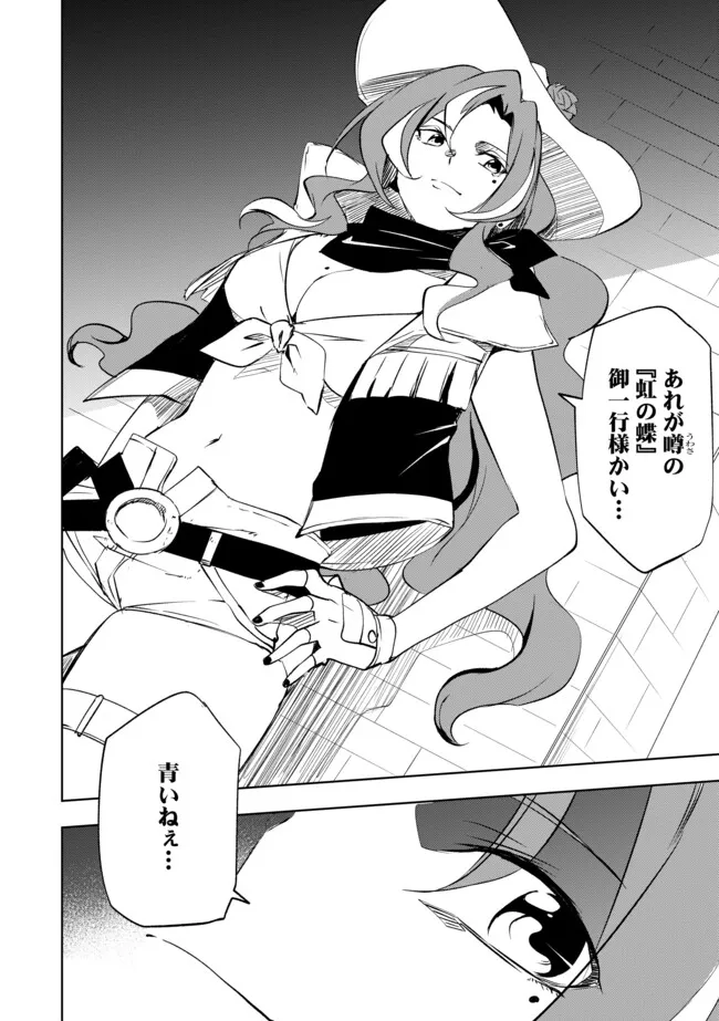 "ZAKO NI HA TANYA GA ONIAIDA WWW" TO IWARETA TANYA LEVEL 9999 NO ORE, TSUIHO SARETANODE BOKEN SHA NI TENSHOKU SURU SAIKYO BUKI DE MUSO SHINAGARA GUILD DE TANOSHIKU KURASHIMASU Chapter 13.2 - Page 12