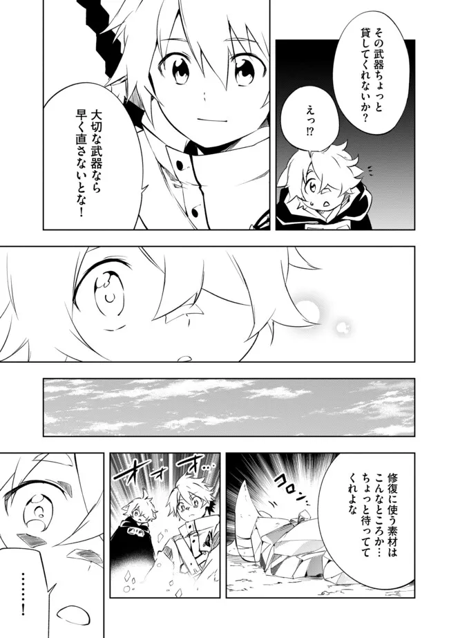 "ZAKO NI HA TANYA GA ONIAIDA WWW" TO IWARETA TANYA LEVEL 9999 NO ORE, TSUIHO SARETANODE BOKEN SHA NI TENSHOKU SURU SAIKYO BUKI DE MUSO SHINAGARA GUILD DE TANOSHIKU KURASHIMASU Chapter 13.2 - Page 5