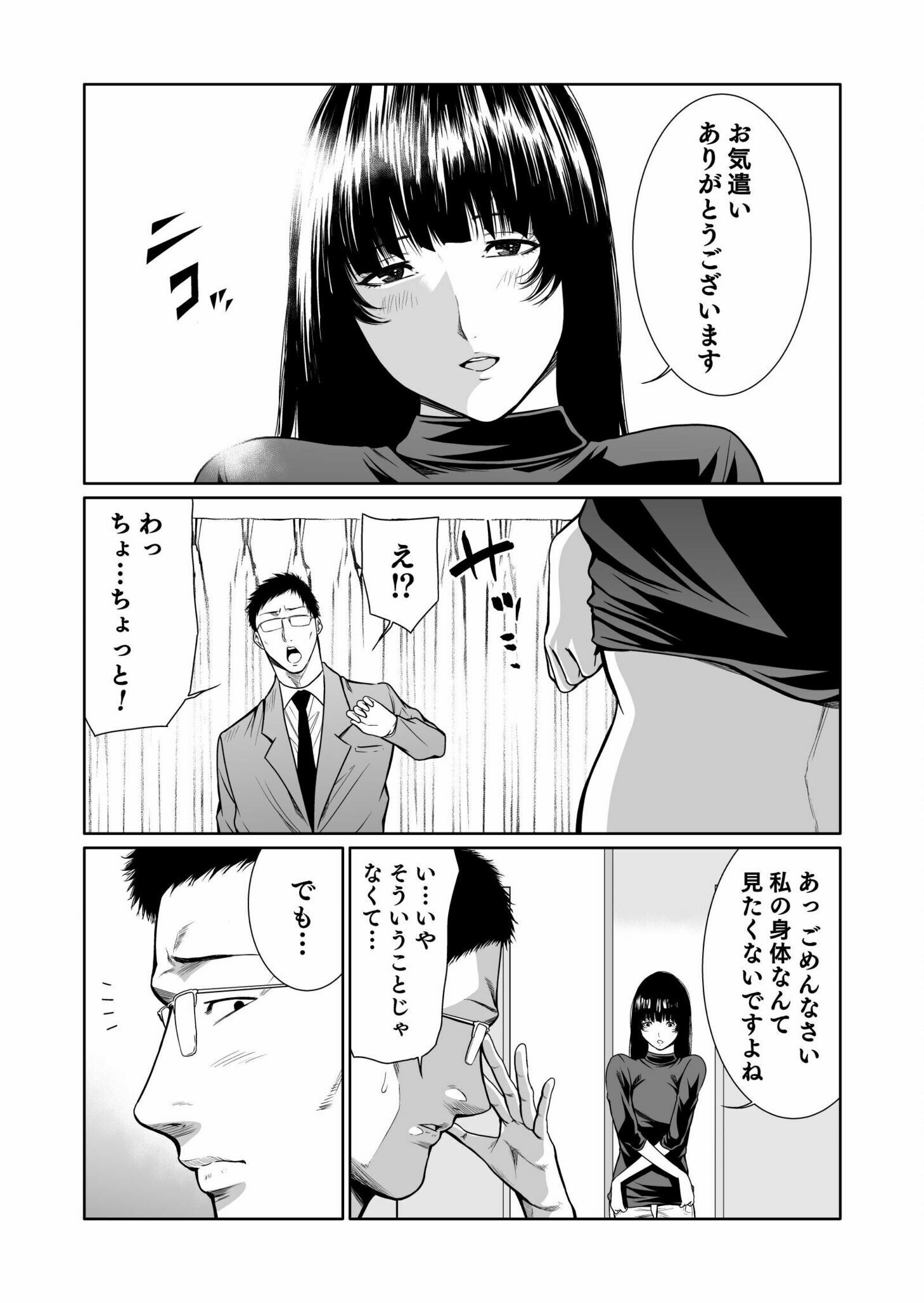 Read Kyouiku Mama Saeko - Konoko no Tamenara Chapter 4 [High Quality / Full] - Page 16 - nicomanga.net