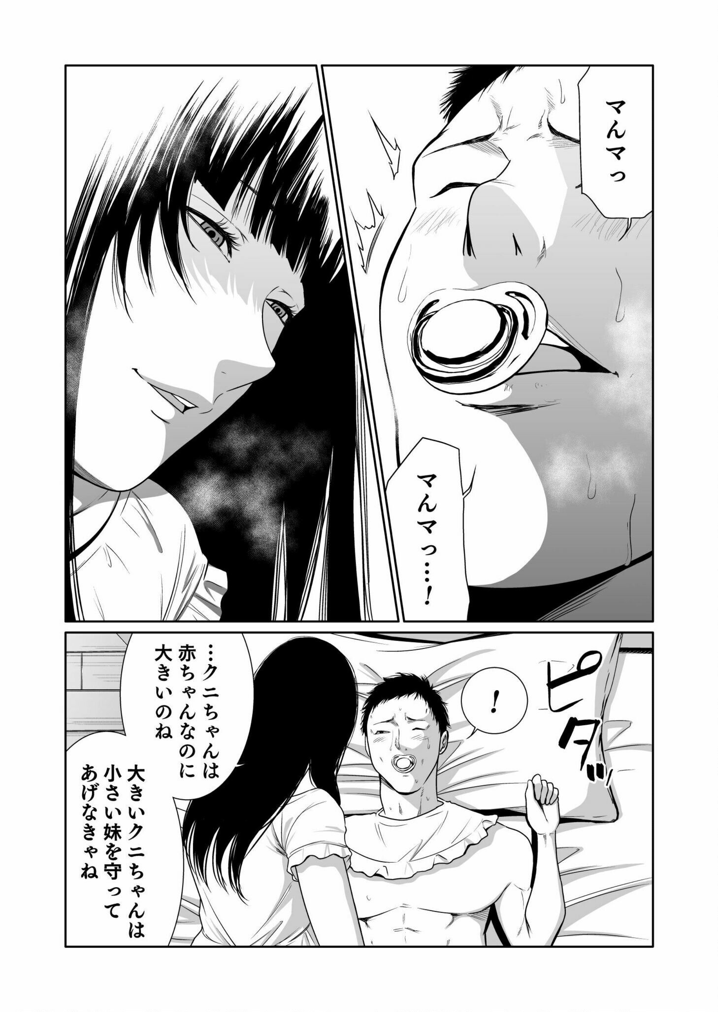 Read Kyouiku Mama Saeko - Konoko no Tamenara Chapter 4 [High Quality / Full] - Page 28 - nicomanga.net