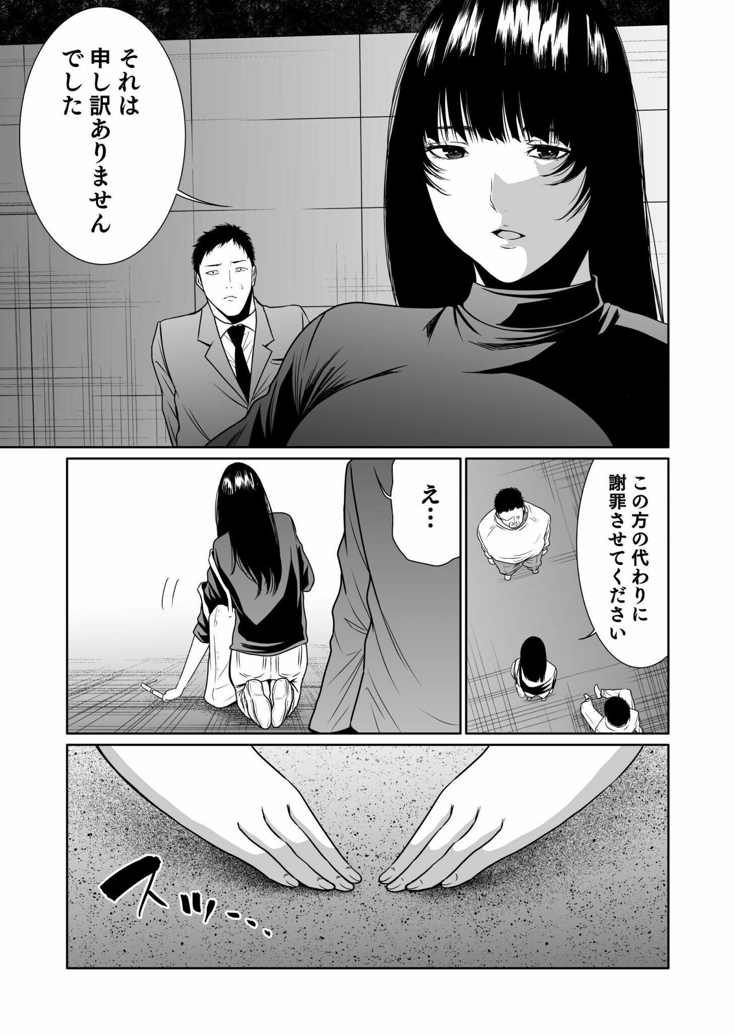 Read Kyouiku Mama Saeko - Konoko no Tamenara Chapter 4 [High Quality / Full] - Page 3 - nicomanga.net