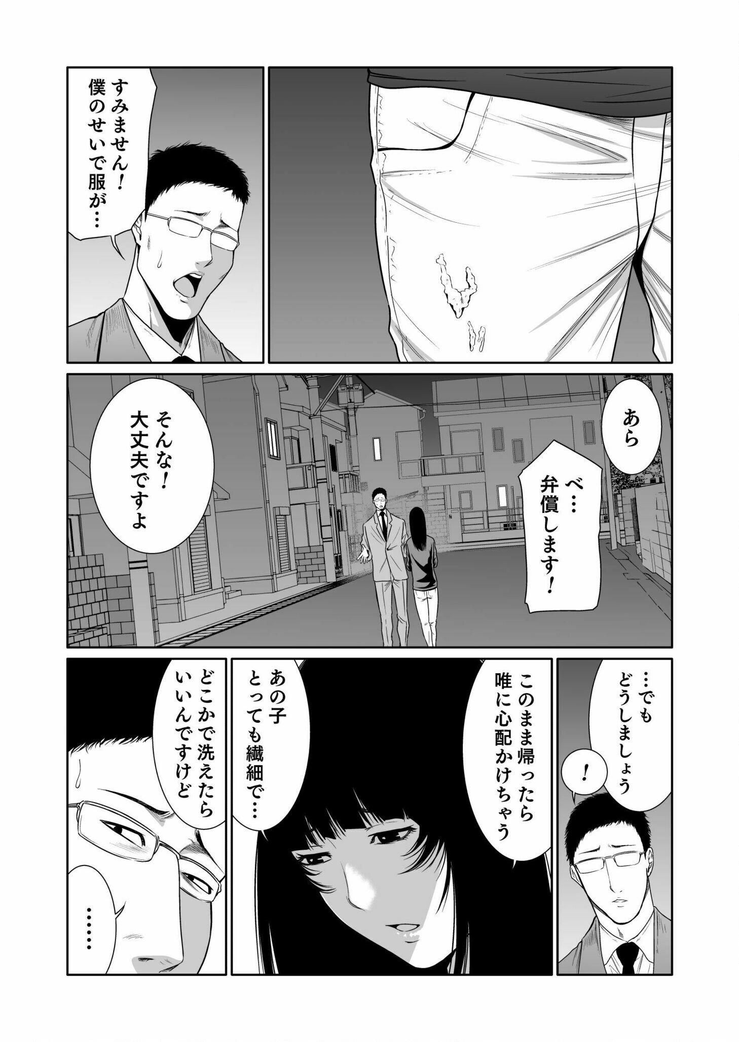 Read Kyouiku Mama Saeko - Konoko no Tamenara Chapter 4 [High Quality / Full] - Page 11 - nicomanga.net