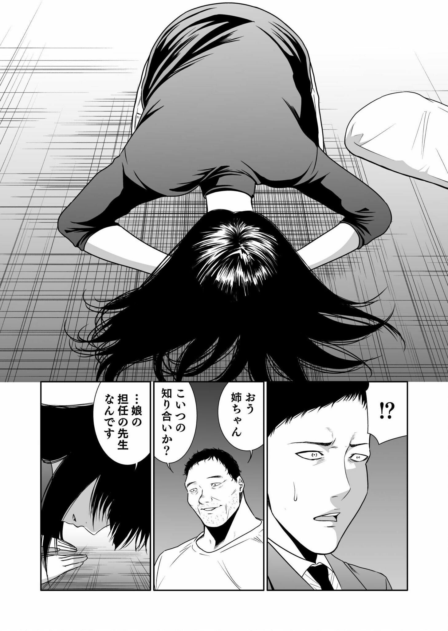 Read Kyouiku Mama Saeko - Konoko no Tamenara Chapter 4 [High Quality / Full] - Page 4 - nicomanga.net