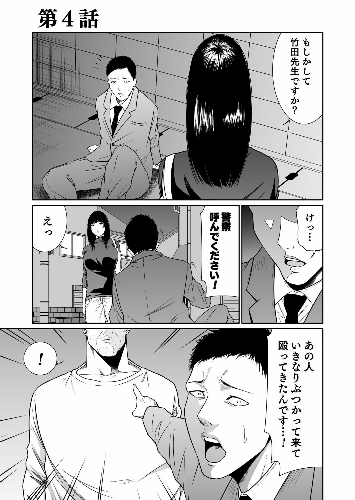 Read Kyouiku Mama Saeko - Konoko no Tamenara Chapter 4 [High Quality / Full] - Page 1 - nicomanga.net