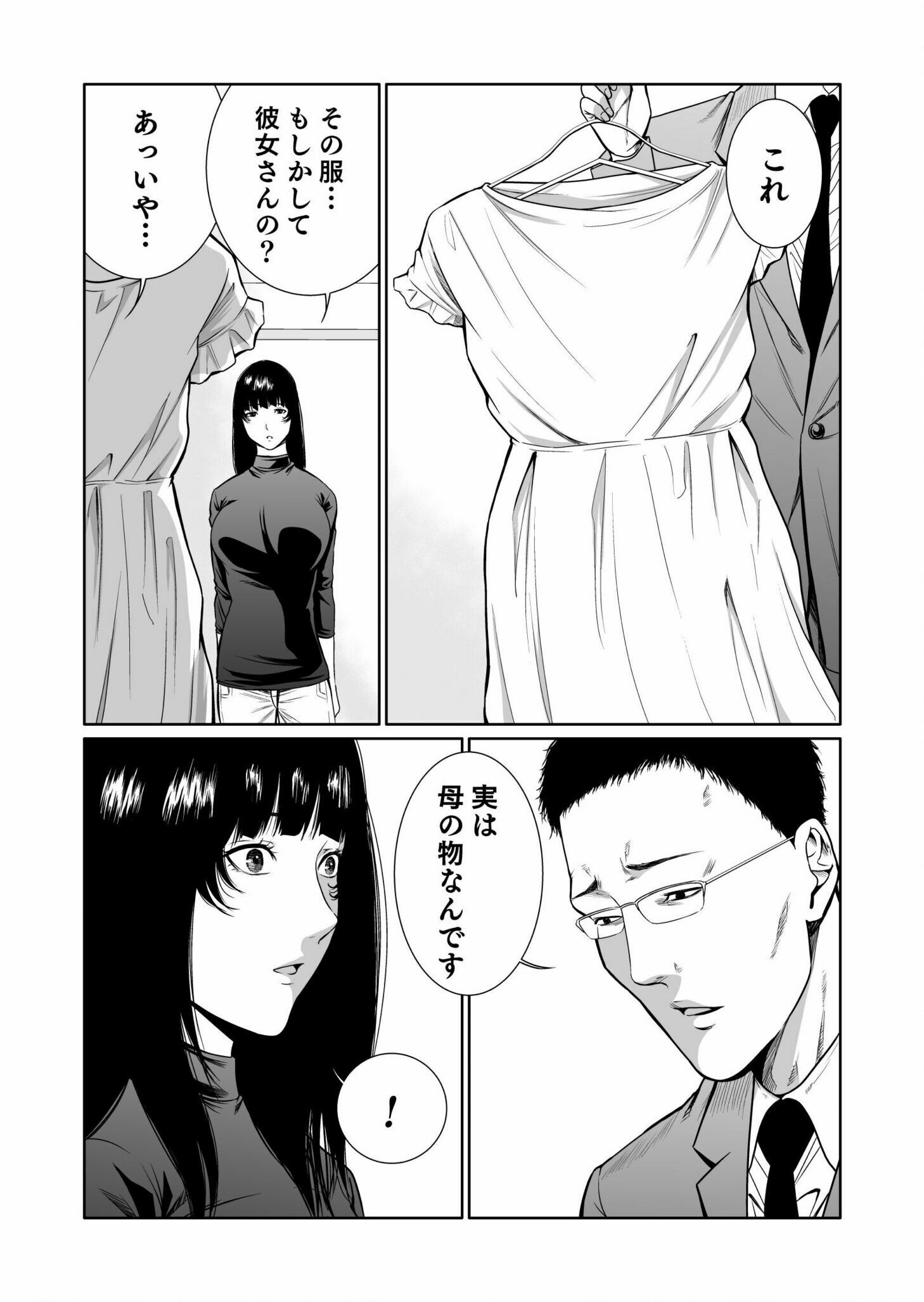 Read Kyouiku Mama Saeko - Konoko no Tamenara Chapter 4 [High Quality / Full] - Page 14 - nicomanga.net