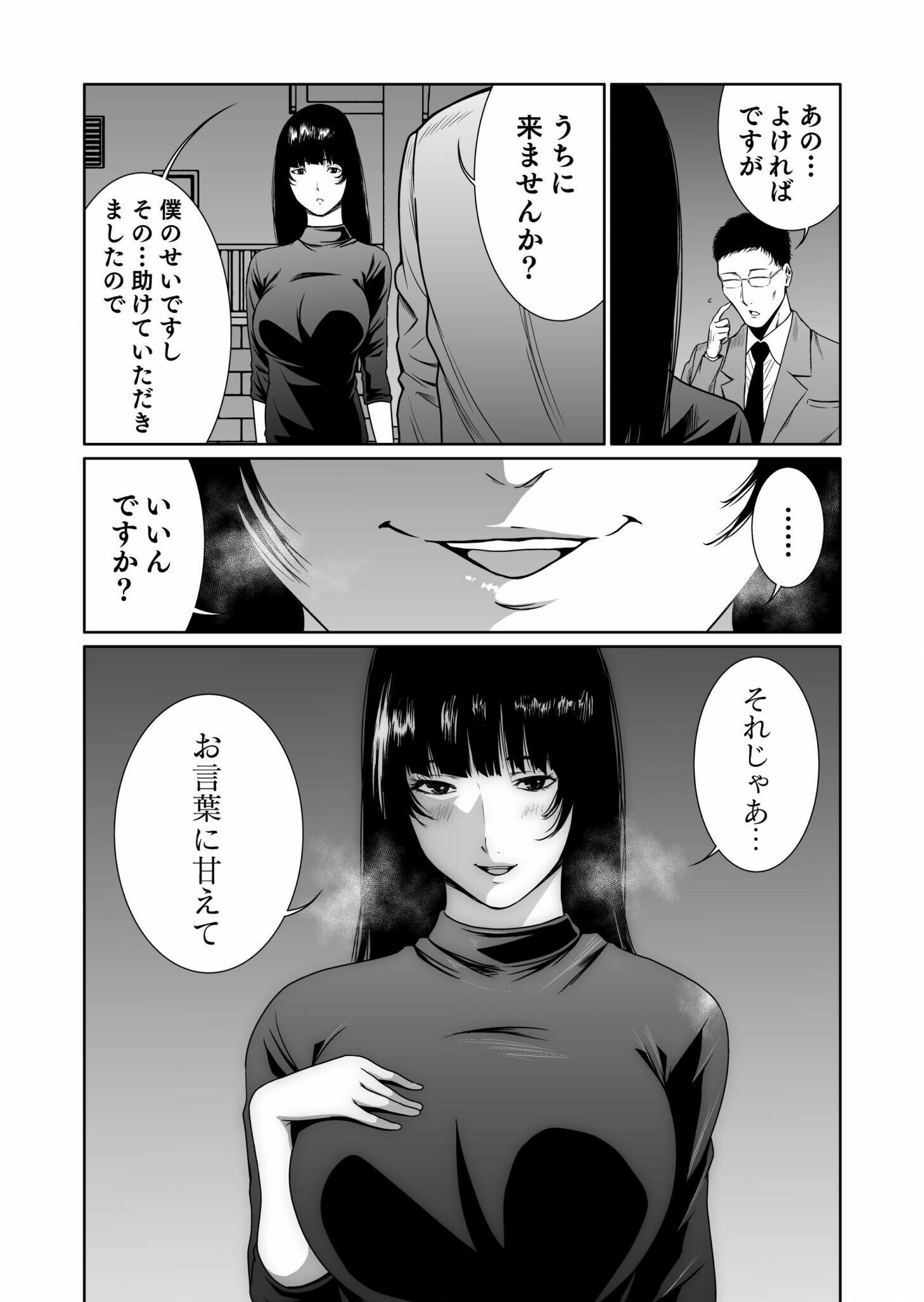 Read Kyouiku Mama Saeko - Konoko no Tamenara Chapter 4 [High Quality / Full] - Page 12 - nicomanga.net