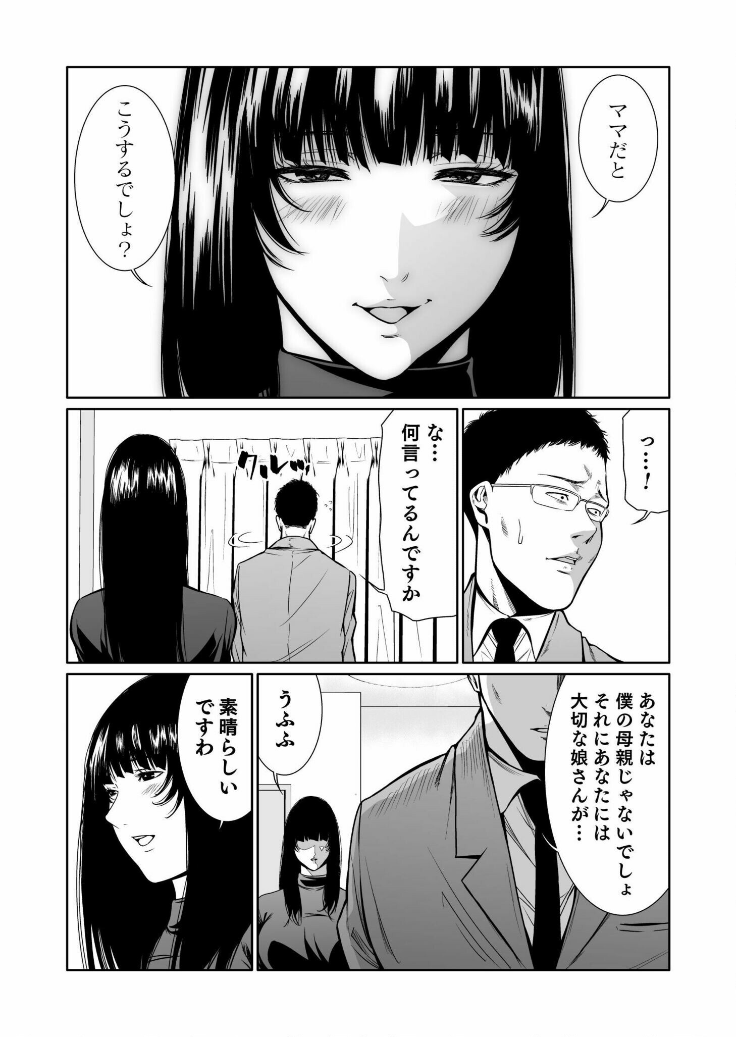 Read Kyouiku Mama Saeko - Konoko no Tamenara Chapter 4 [High Quality / Full] - Page 17 - nicomanga.net