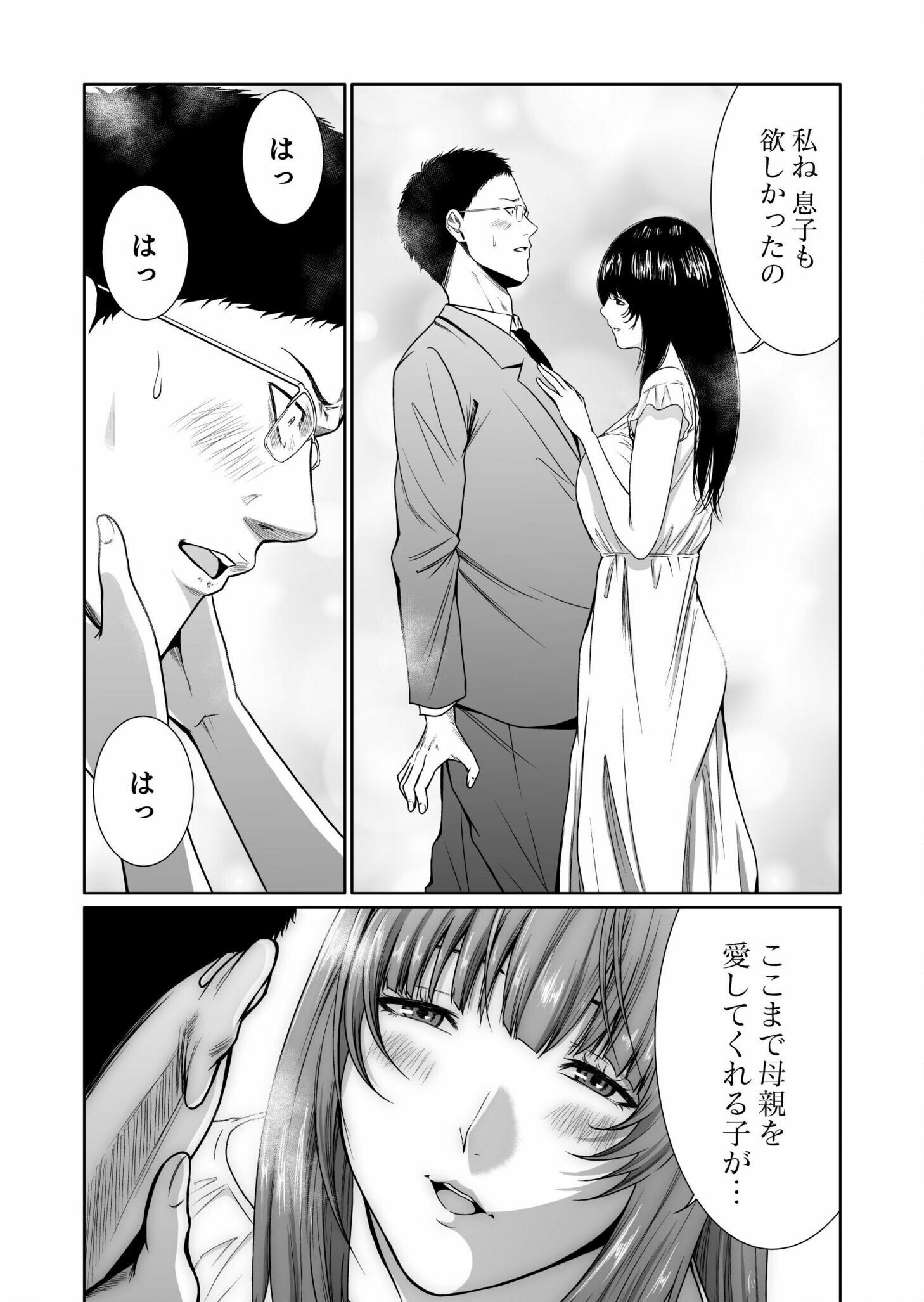 Read Kyouiku Mama Saeko - Konoko no Tamenara Chapter 4 [High Quality / Full] - Page 22 - nicomanga.net