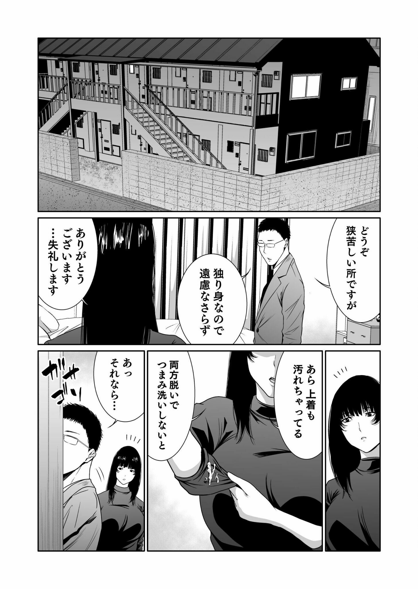 Read Kyouiku Mama Saeko - Konoko no Tamenara Chapter 4 [High Quality / Full] - Page 13 - nicomanga.net