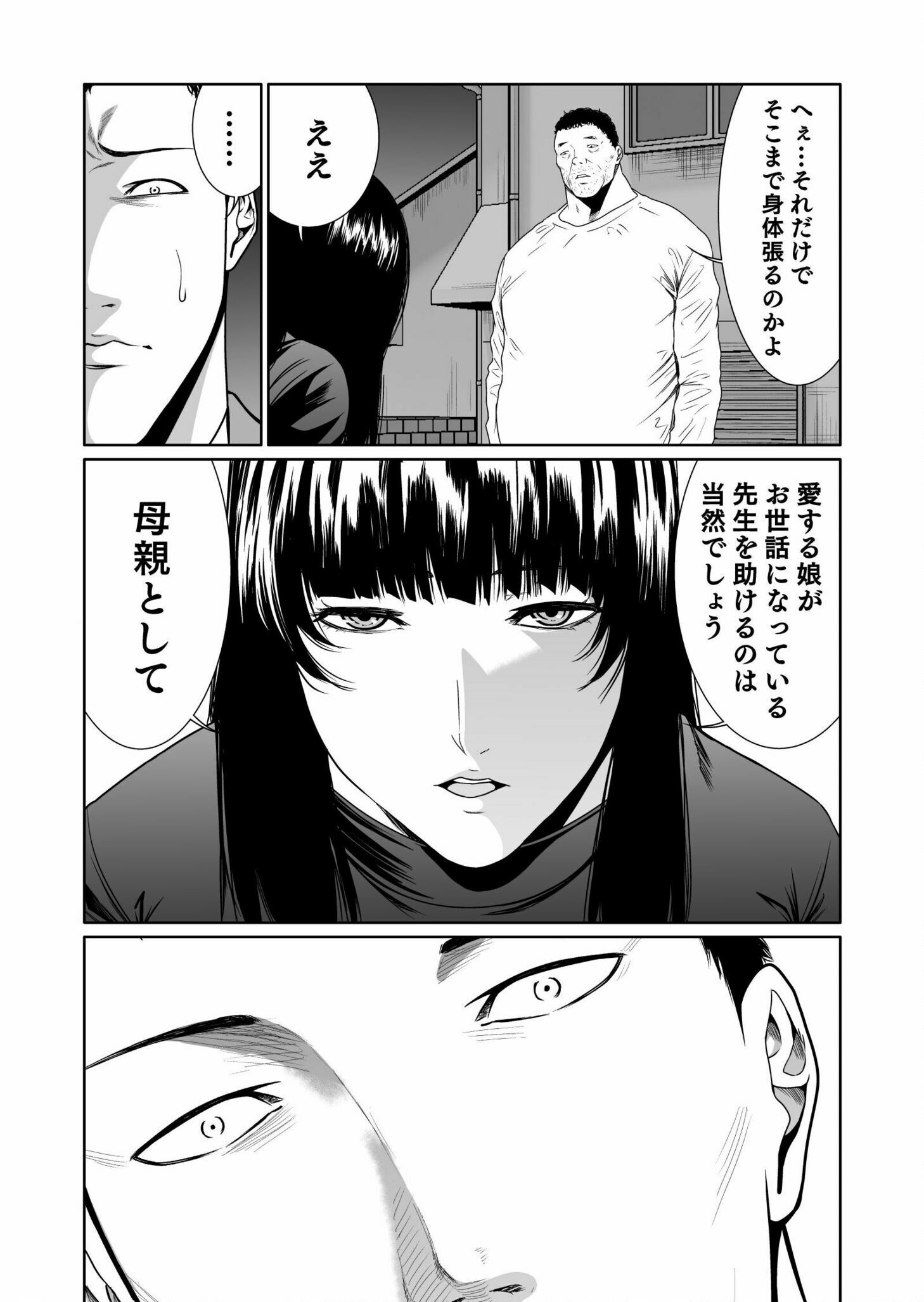Read Kyouiku Mama Saeko - Konoko no Tamenara Chapter 4 [High Quality / Full] - Page 5 - nicomanga.net