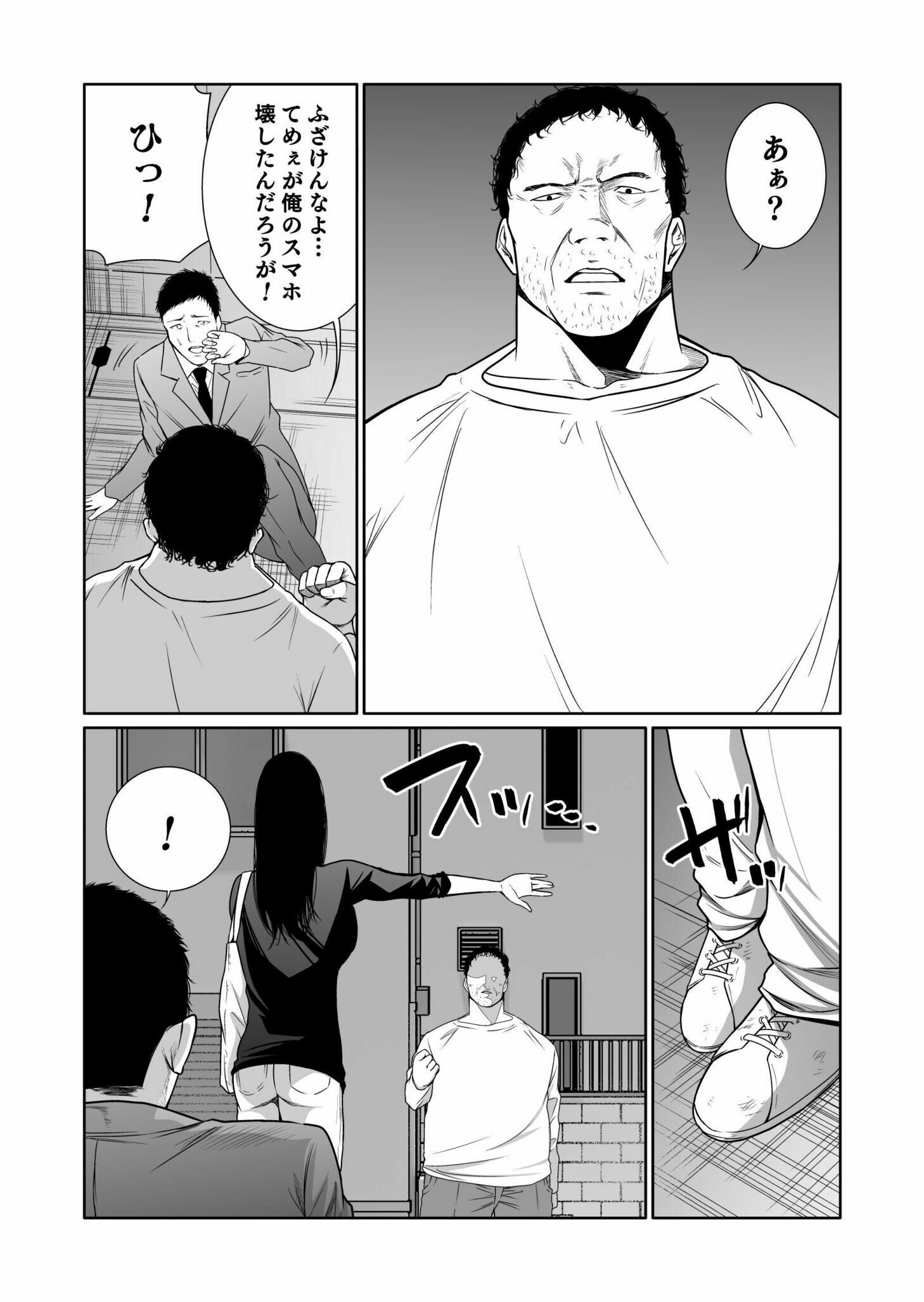 Read Kyouiku Mama Saeko - Konoko no Tamenara Chapter 4 [High Quality / Full] - Page 2 - nicomanga.net