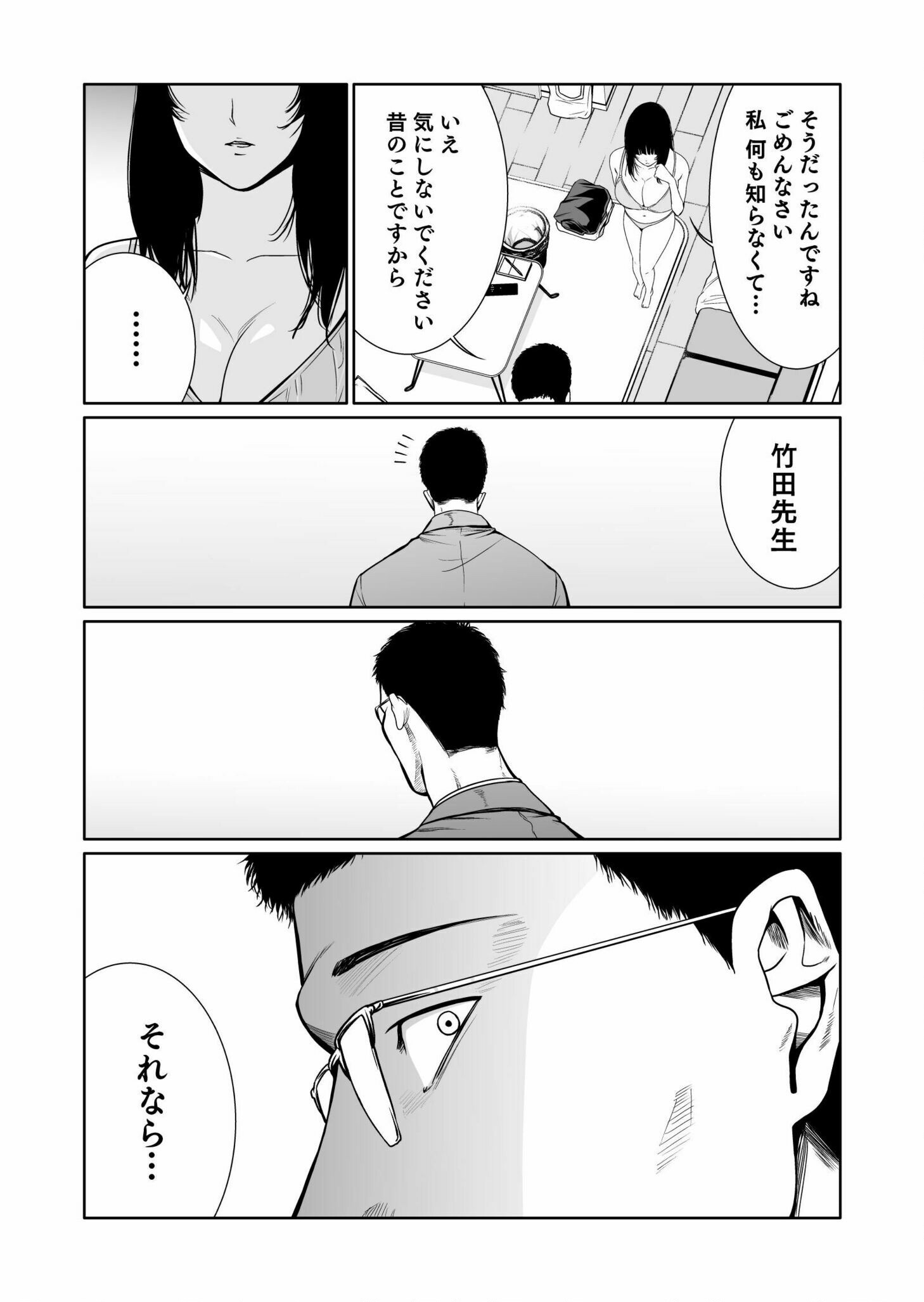 Read Kyouiku Mama Saeko - Konoko no Tamenara Chapter 4 [High Quality / Full] - Page 19 - nicomanga.net
