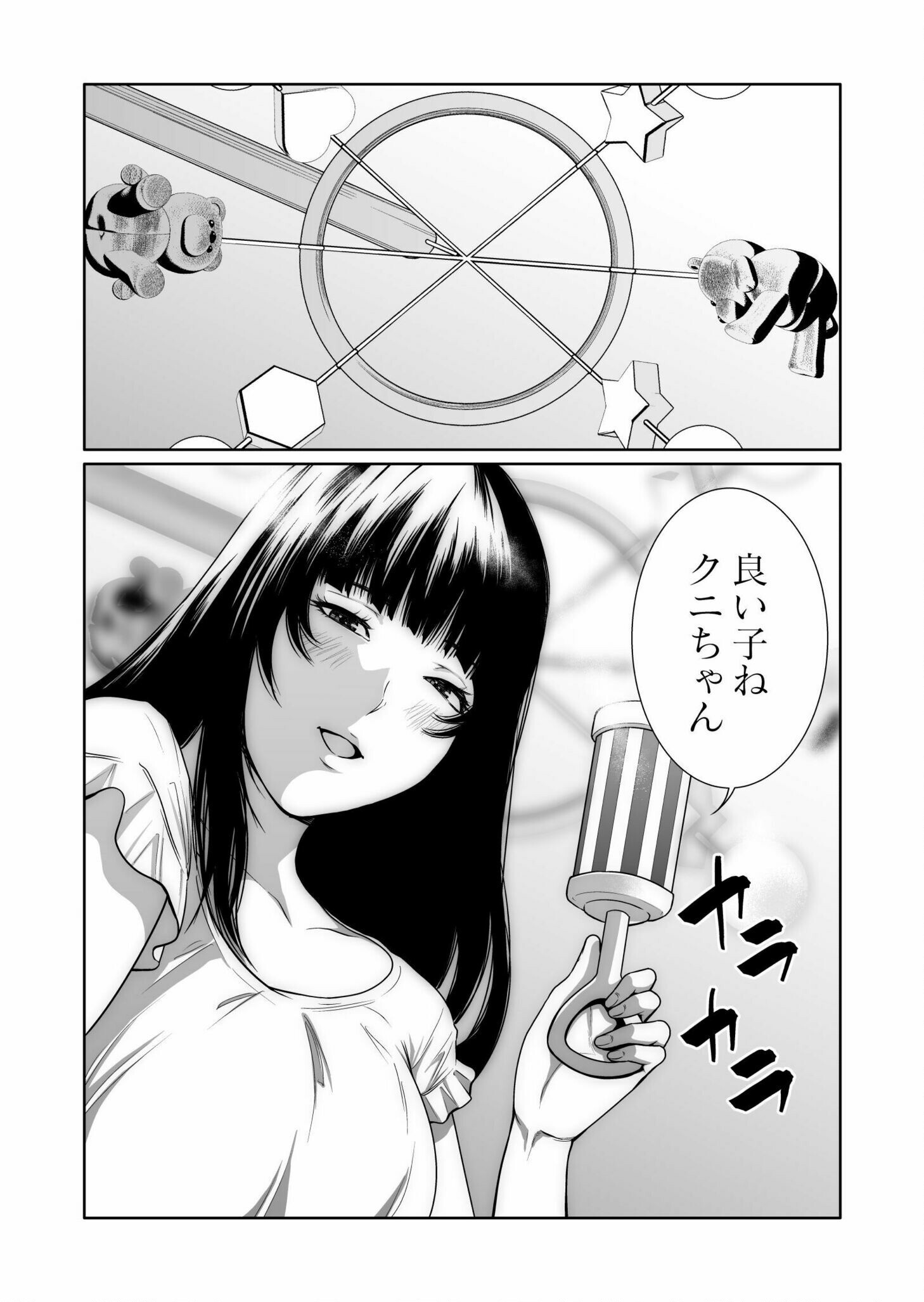 Read Kyouiku Mama Saeko - Konoko no Tamenara Chapter 4 [High Quality / Full] - Page 24 - nicomanga.net