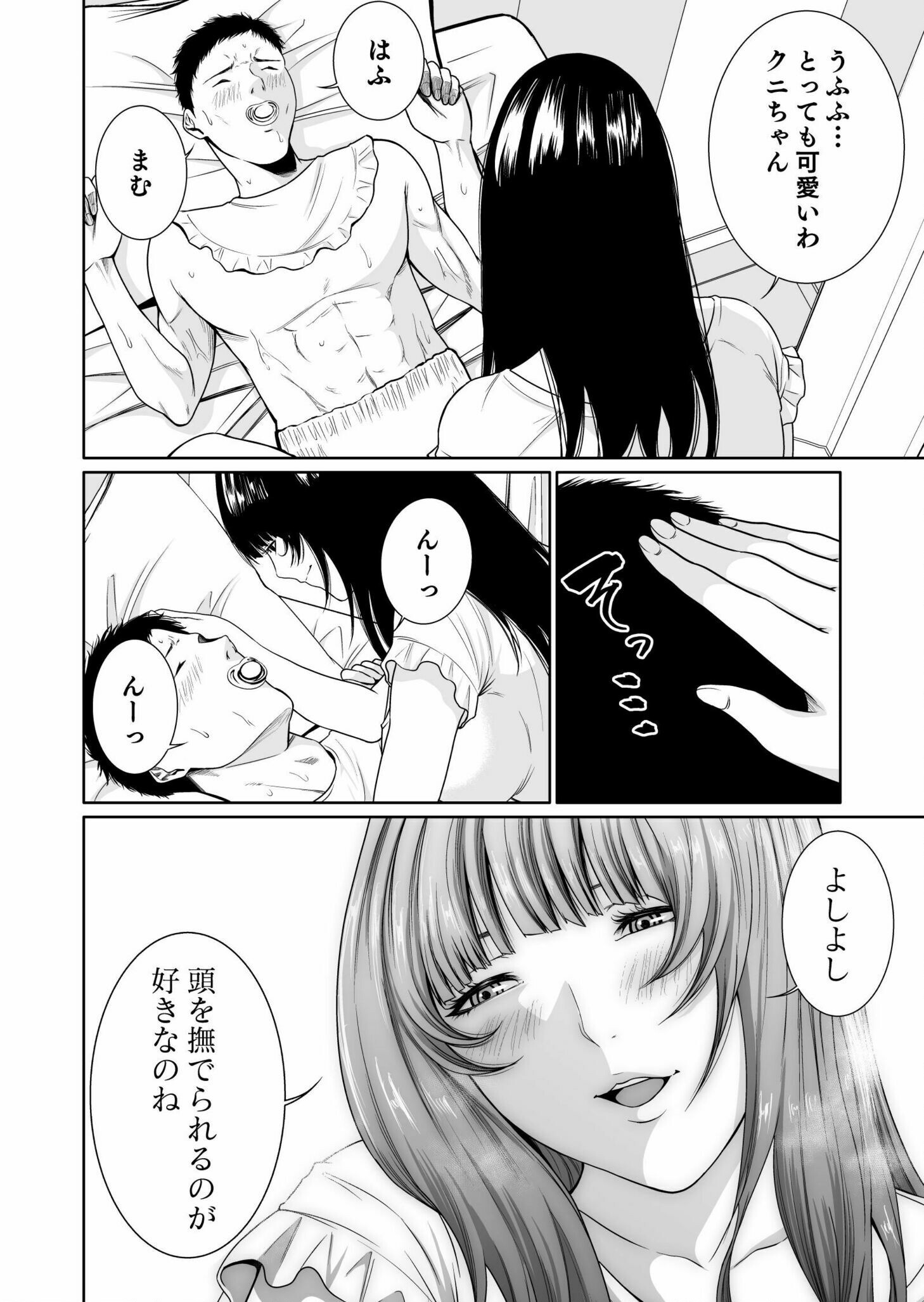 Read Kyouiku Mama Saeko - Konoko no Tamenara Chapter 4 [High Quality / Full] - Page 26 - nicomanga.net