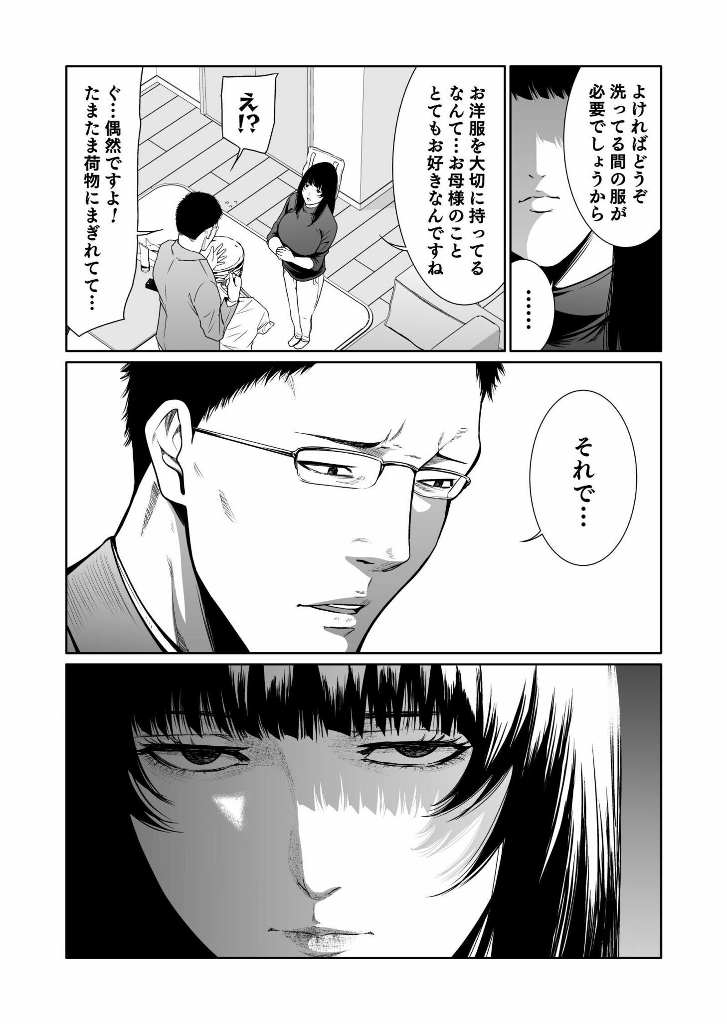 Read Kyouiku Mama Saeko - Konoko no Tamenara Chapter 4 [High Quality / Full] - Page 15 - nicomanga.net