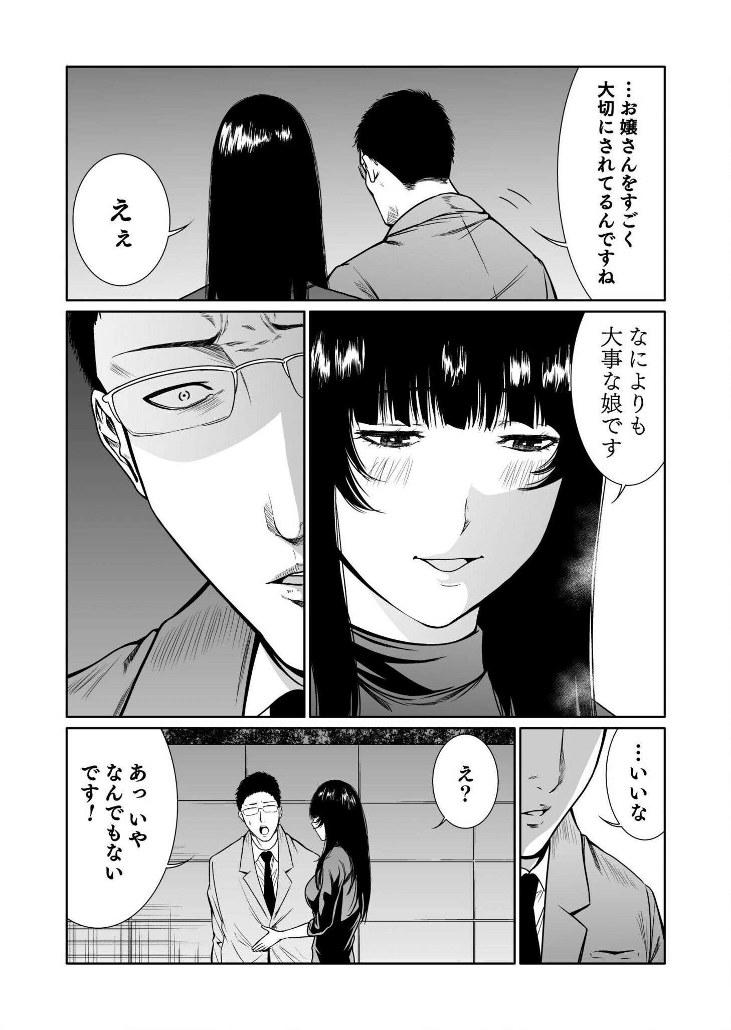 Read Kyouiku Mama Saeko - Konoko no Tamenara Chapter 4 [High Quality / Full] - Page 9 - nicomanga.net