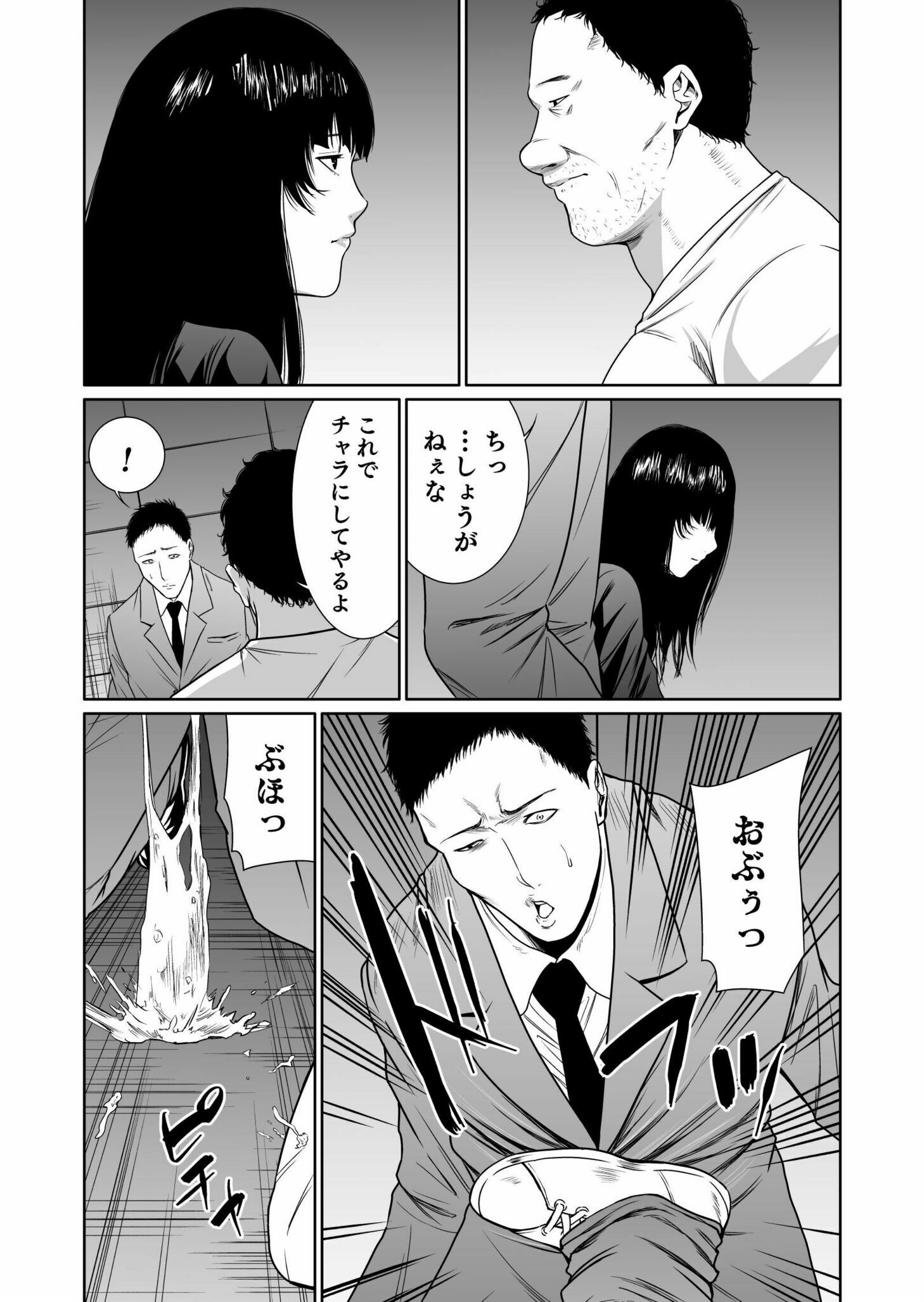 Read Kyouiku Mama Saeko - Konoko no Tamenara Chapter 4 [High Quality / Full] - Page 6 - nicomanga.net