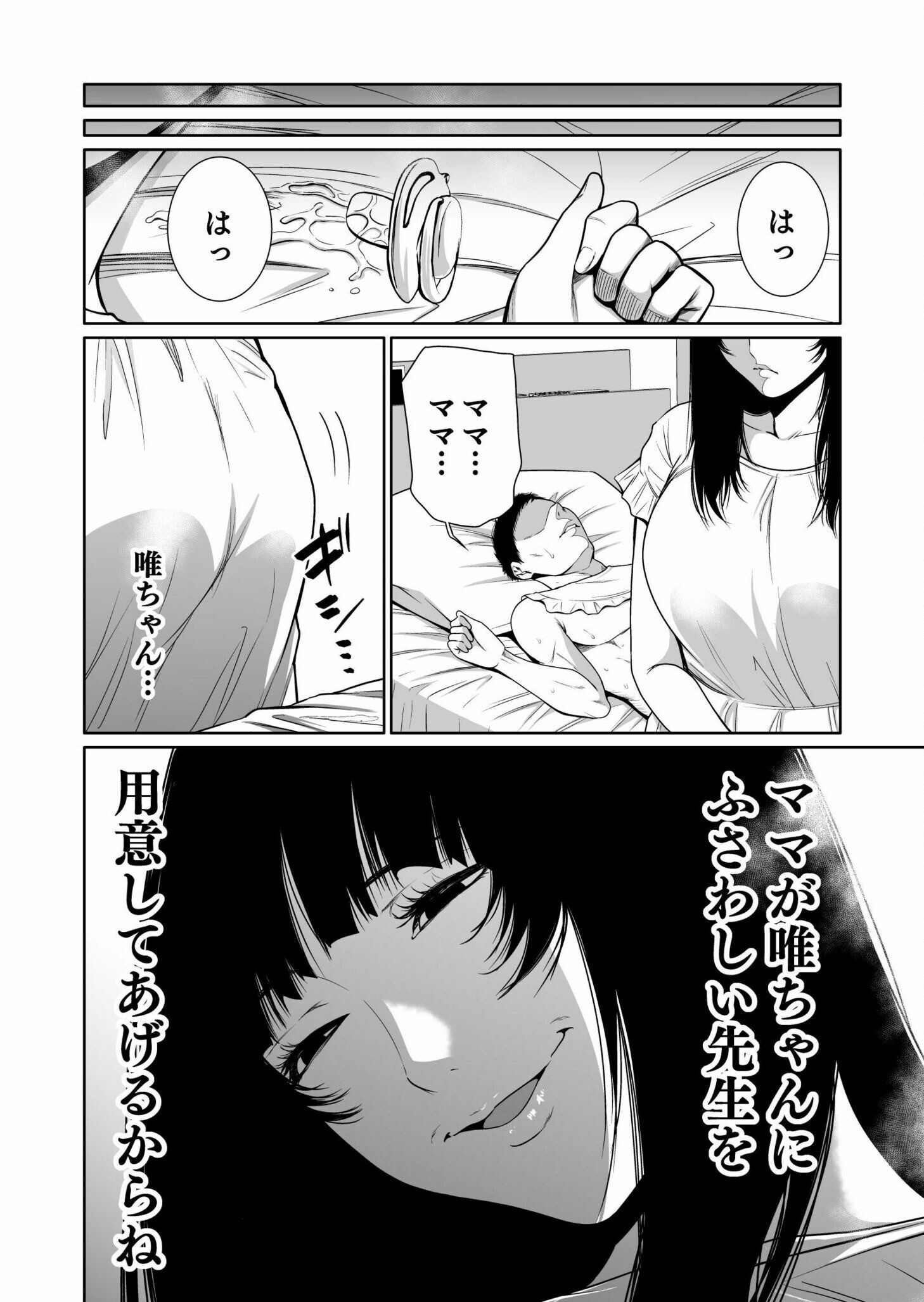 Read Kyouiku Mama Saeko - Konoko no Tamenara Chapter 4 [High Quality / Full] - Page 30 - nicomanga.net