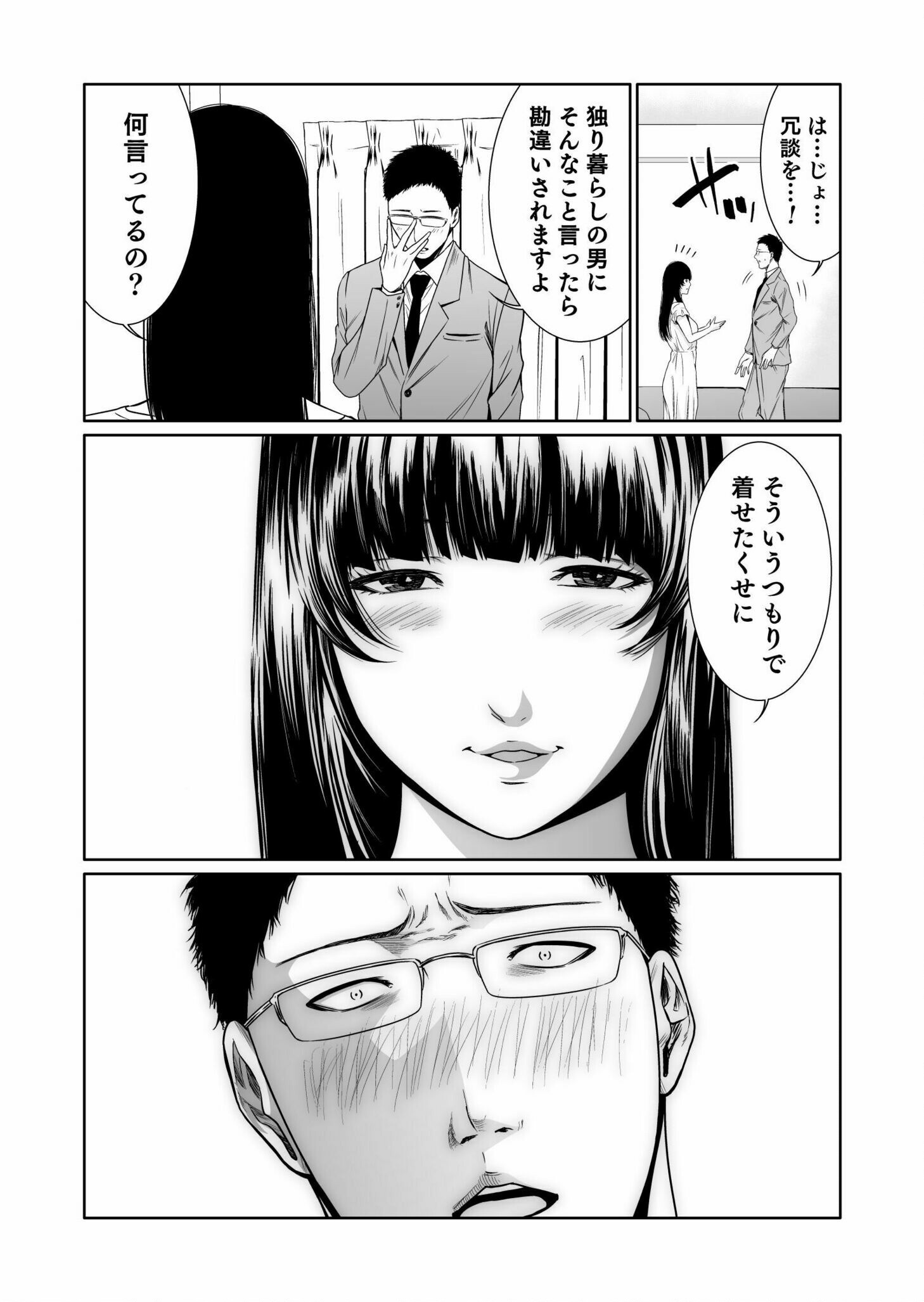 Read Kyouiku Mama Saeko - Konoko no Tamenara Chapter 4 [High Quality / Full] - Page 21 - nicomanga.net