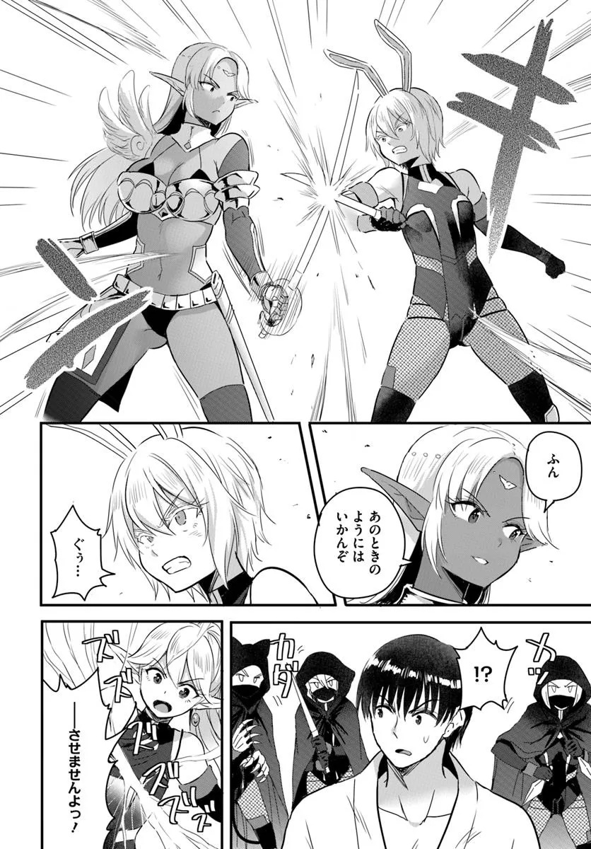 GYAKUTEN ISEKAI DE YOMEKI OKURE S RANK ONNA BOUKENSHA-TACHI NI SEMARARETEIMASU Chap 25.1 - Pic 6