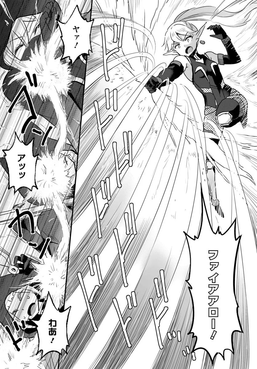GYAKUTEN ISEKAI DE YOMEKI OKURE S RANK ONNA BOUKENSHA-TACHI NI SEMARARETEIMASU Chap 25.1 - Pic 7