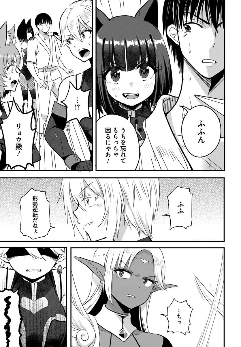 GYAKUTEN ISEKAI DE YOMEKI OKURE S RANK ONNA BOUKENSHA-TACHI NI SEMARARETEIMASU Chap 25.1 - Pic 9