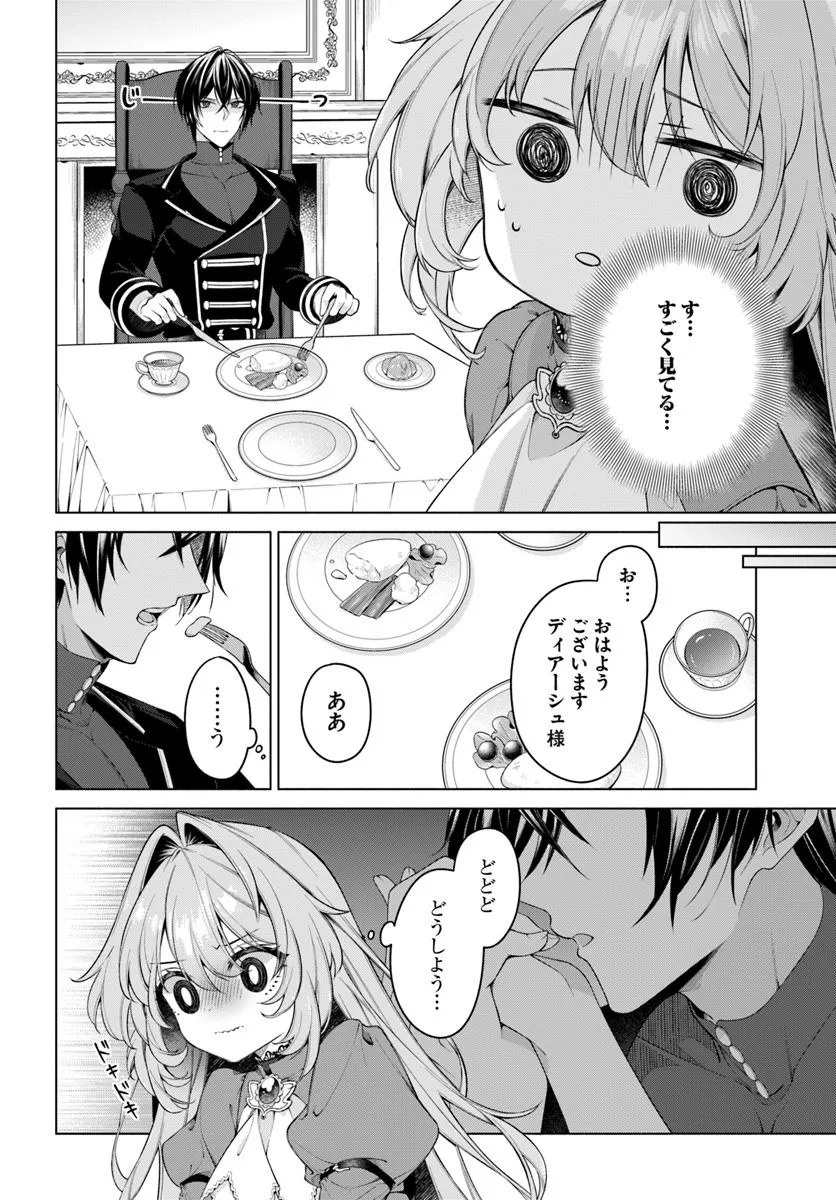 KUSURI DE OSANAKU NATTA OKAGE DE REIKOKU KOUSHAKU-SAMA NI HIROWAREMASHITA - SUTERARE SEIJO WA RENKINJUTSUSHI NI MODORIMASU Chap 15.2 - Pic 5