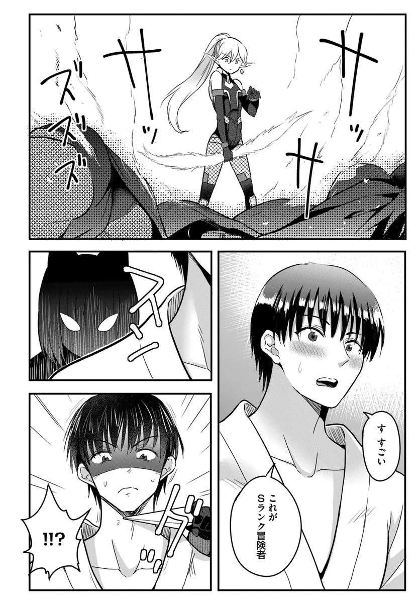 GYAKUTEN ISEKAI DE YOMEKI OKURE S RANK ONNA BOUKENSHA-TACHI NI SEMARARETEIMASU Chap 25.1 - Pic 8