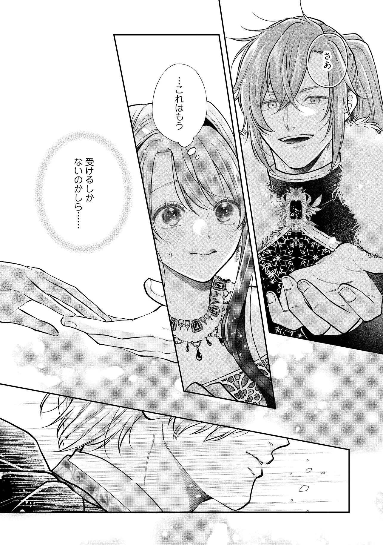 Read IKENIE TO SHITE SUTERARETA NO DE, HENKYOU HAKKE NI JIBUN WO URIMASU - ITSUNOMANIKA SEIJO TO YOBARE, DEKIAISARETEIMASHITA Chapter 16.4 [High Quality / Full] - Page 1 - nicomanga.net