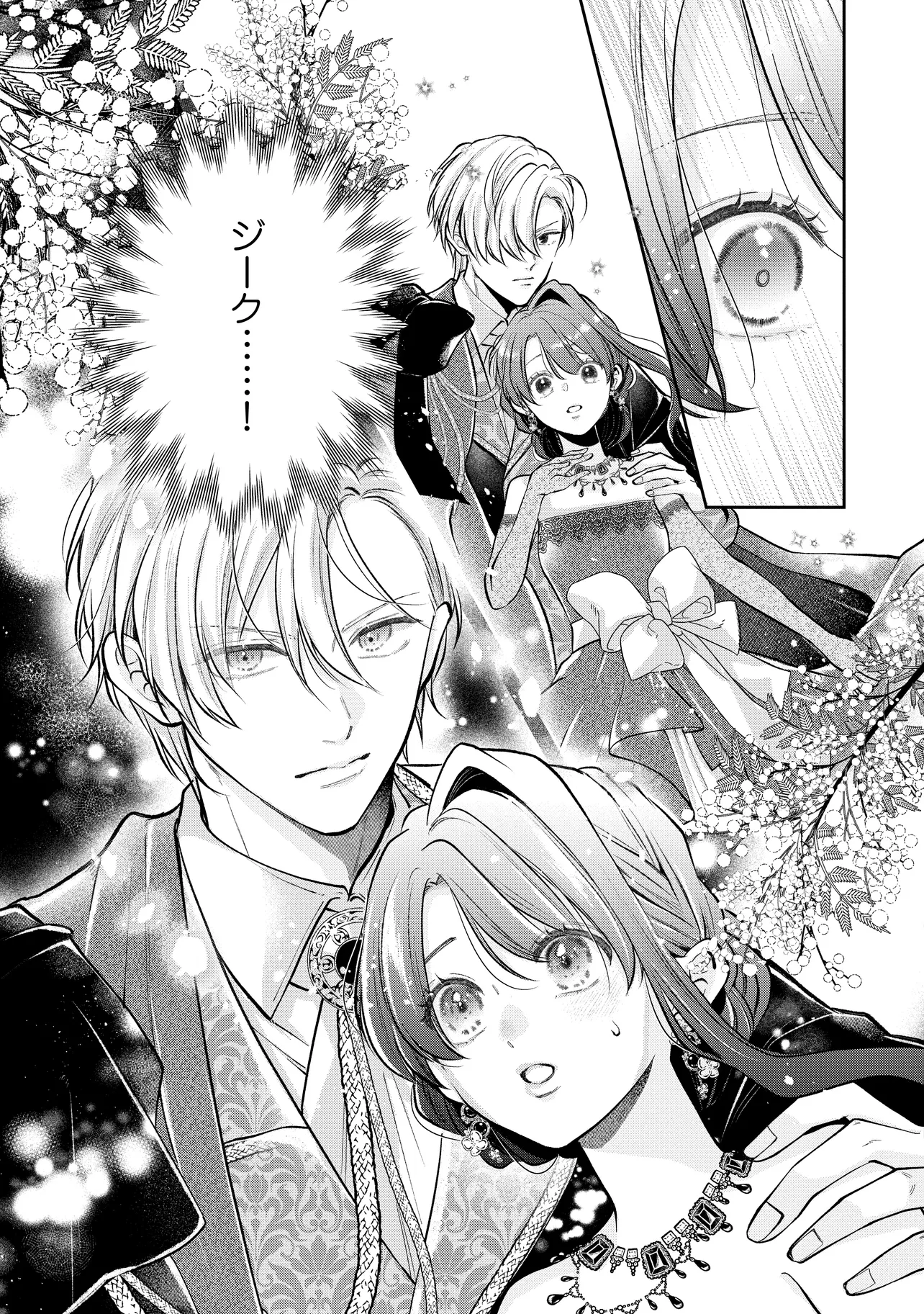 Read IKENIE TO SHITE SUTERARETA NO DE, HENKYOU HAKKE NI JIBUN WO URIMASU - ITSUNOMANIKA SEIJO TO YOBARE, DEKIAISARETEIMASHITA Chapter 16.4 [High Quality / Full] - Page 2 - nicomanga.net