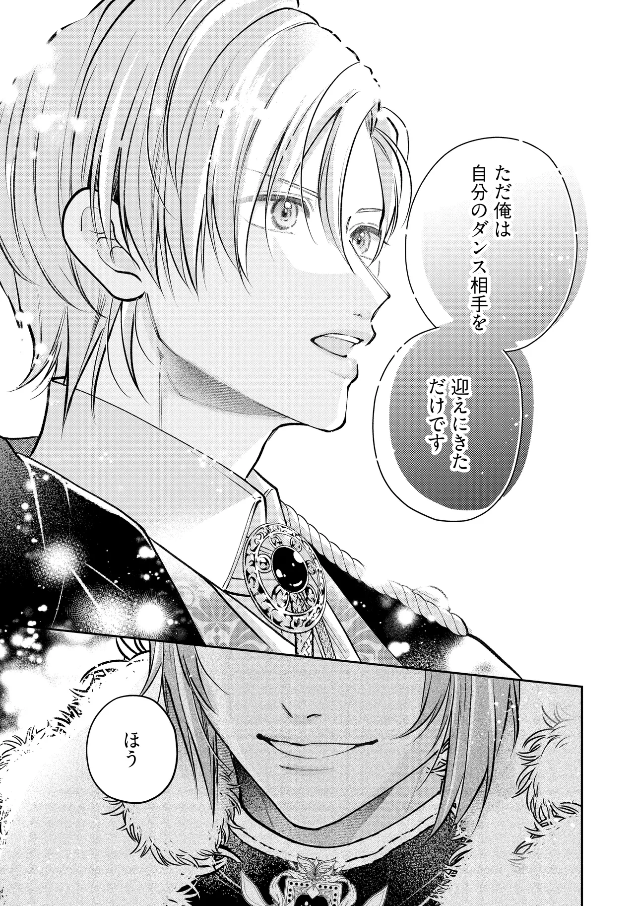 Read IKENIE TO SHITE SUTERARETA NO DE, HENKYOU HAKKE NI JIBUN WO URIMASU - ITSUNOMANIKA SEIJO TO YOBARE, DEKIAISARETEIMASHITA Chapter 16.4 [High Quality / Full] - Page 6 - nicomanga.net