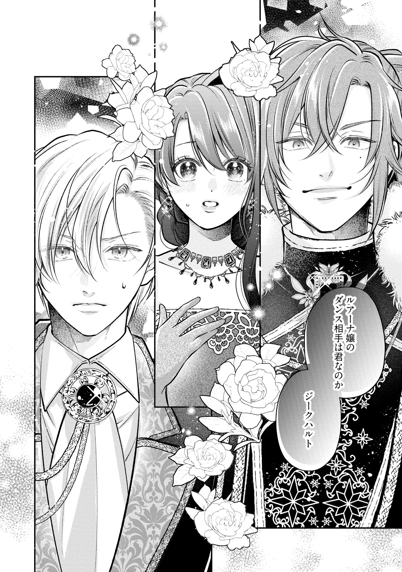 Read IKENIE TO SHITE SUTERARETA NO DE, HENKYOU HAKKE NI JIBUN WO URIMASU - ITSUNOMANIKA SEIJO TO YOBARE, DEKIAISARETEIMASHITA Chapter 16.4 [High Quality / Full] - Page 7 - nicomanga.net