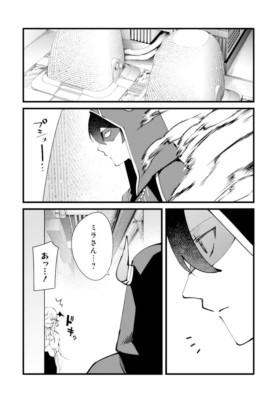 NANKOUFURAKU NO MAOUJOU E YOUKOSO - DEBUFF WA FUYOU TO YUUSHA PARTY O OIDASARETA KURO MADOUSHI, MAOUGUN NO SAIKOU KANBU NI MUKAERARERU Chapter 51.1 page 12 - nihonkuni.com