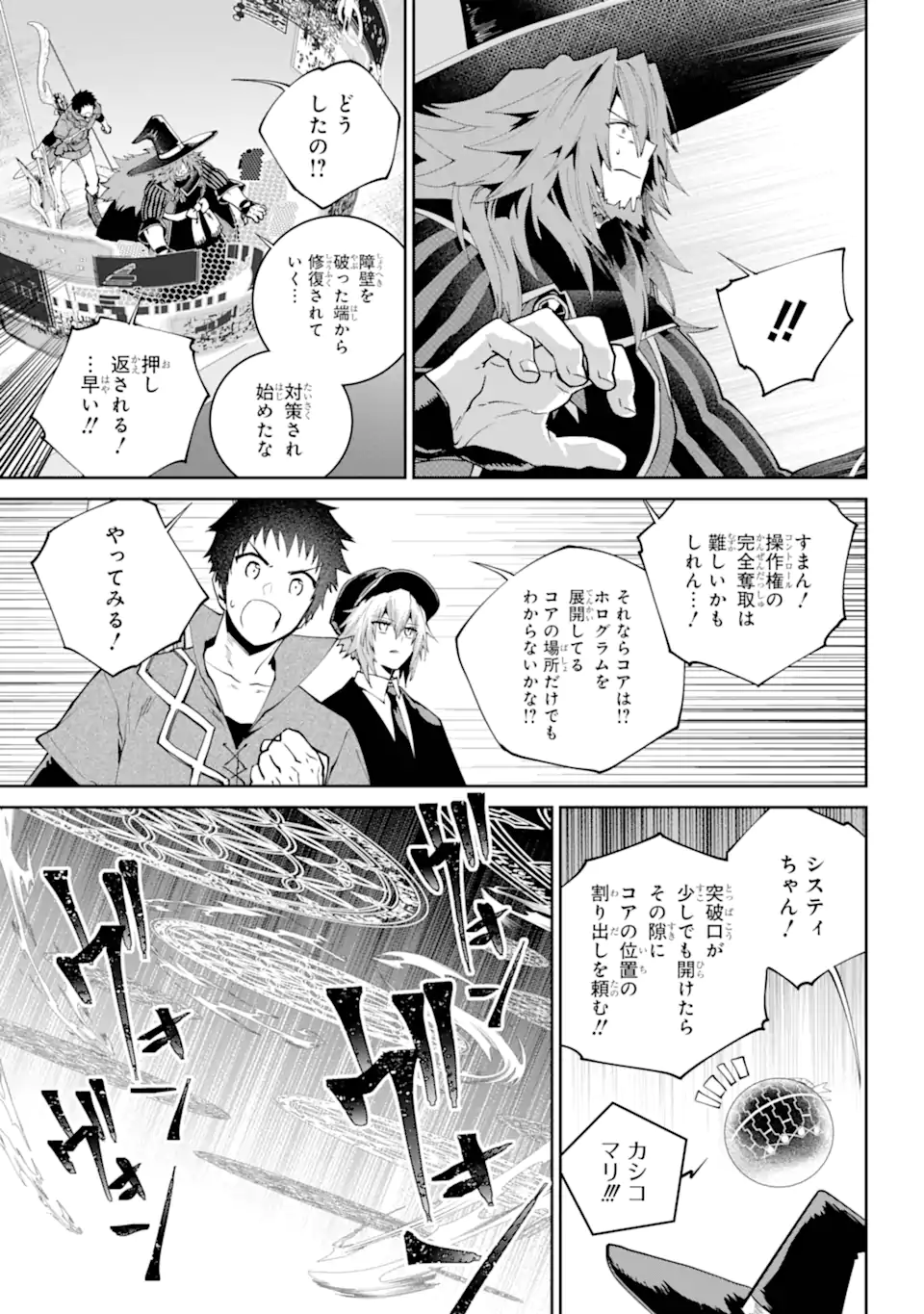 Read FINAL FANTASY: LOST STRANGER Chapter 62.2 [High Quality / Full] - Page 2 - nicomanga.com