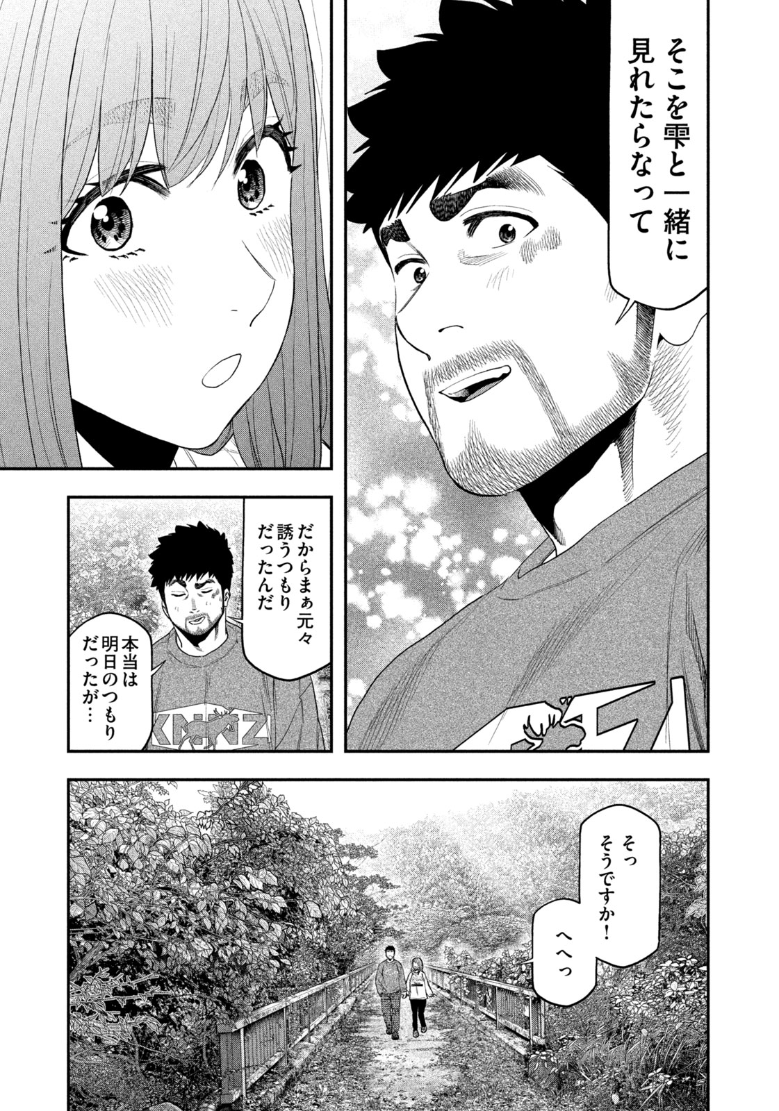 Read Solo Camping for Two Chapter 133 [High Quality / Full] - Page 11 - nicomanga.com