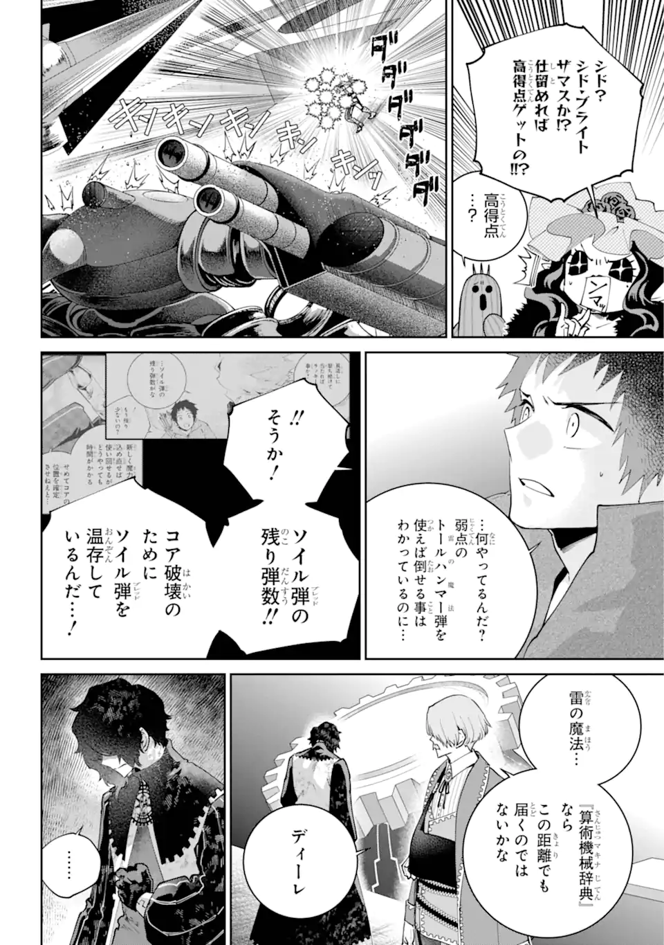 Read FINAL FANTASY: LOST STRANGER Chapter 62.2 [High Quality / Full] - Page 5 - nicomanga.com