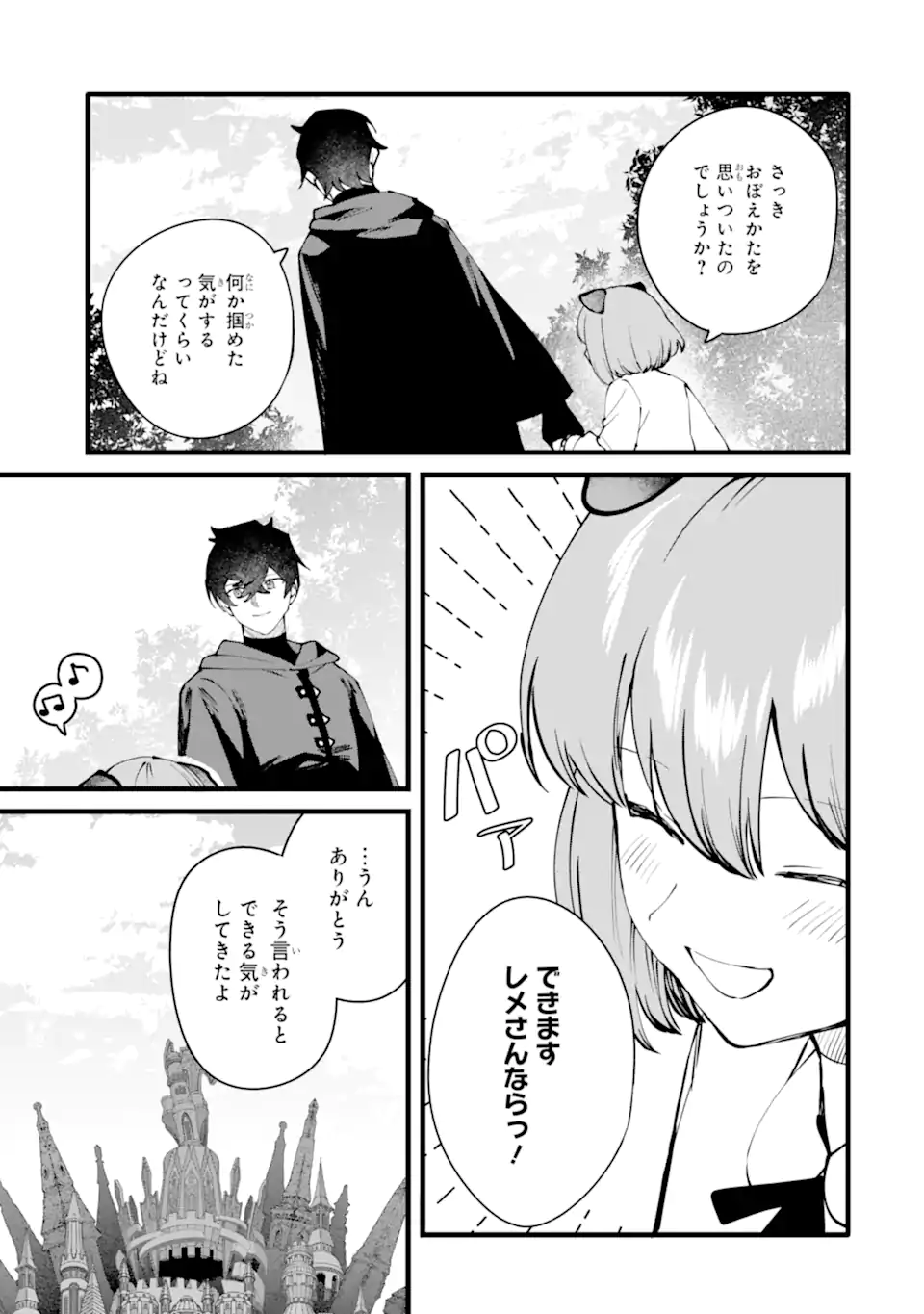 NANKOUFURAKU NO MAOUJOU E YOUKOSO - DEBUFF WA FUYOU TO YUUSHA PARTY O OIDASARETA KURO MADOUSHI, MAOUGUN NO SAIKOU KANBU NI MUKAERARERU Chapter 51.1 page 11 - nihonkuni.com