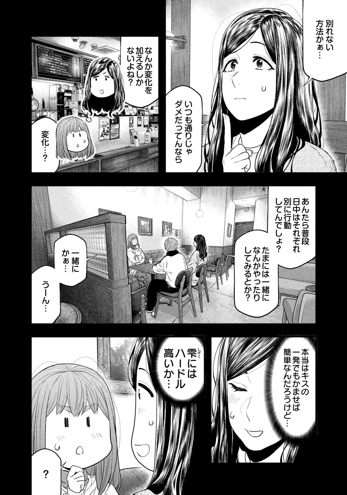 Read Solo Camping for Two Chapter 133 [High Quality / Full] - Page 2 - nicomanga.com