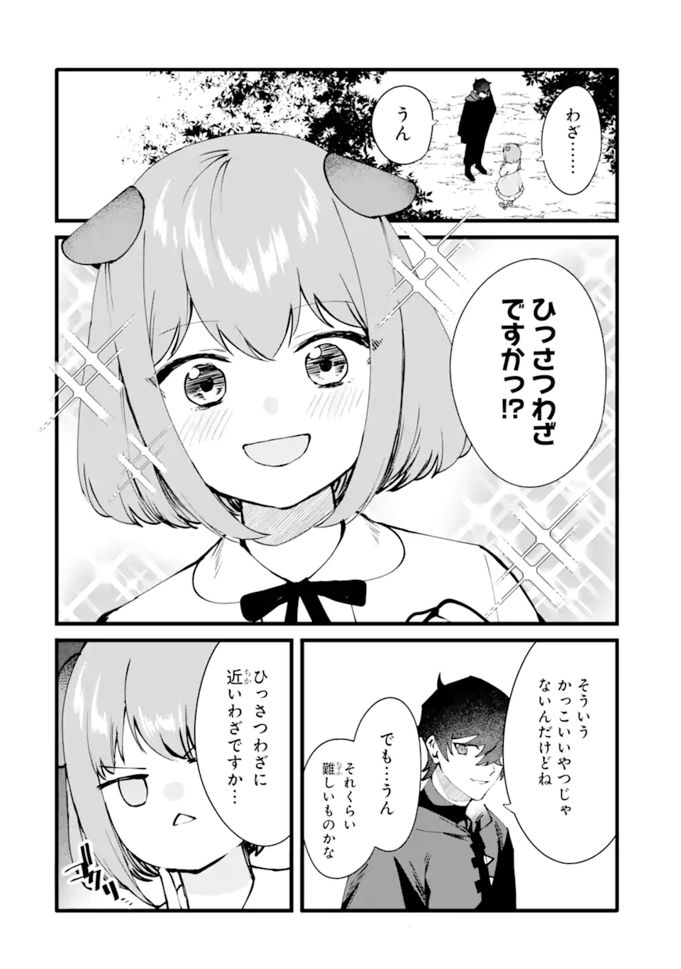 NANKOUFURAKU NO MAOUJOU E YOUKOSO - DEBUFF WA FUYOU TO YUUSHA PARTY O OIDASARETA KURO MADOUSHI, MAOUGUN NO SAIKOU KANBU NI MUKAERARERU Chapter 51.1 page 10 - nihonkuni.com