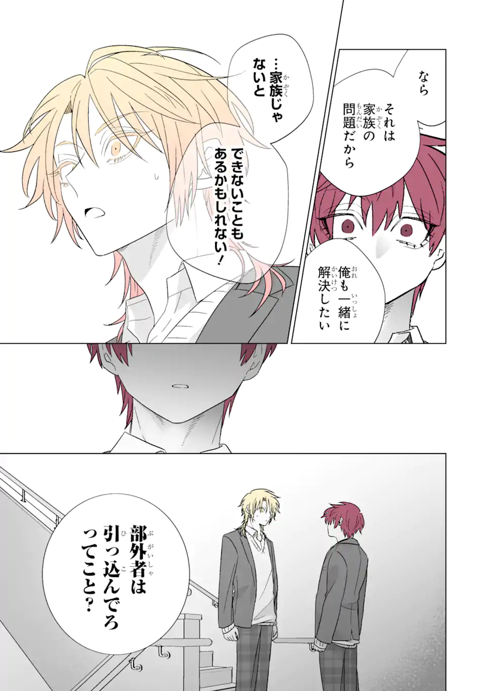 Read OSHI GA ANI NI NARIMASHITA Chapter 62.2 [High Quality / Full] - Page 6 - nicomanga.net