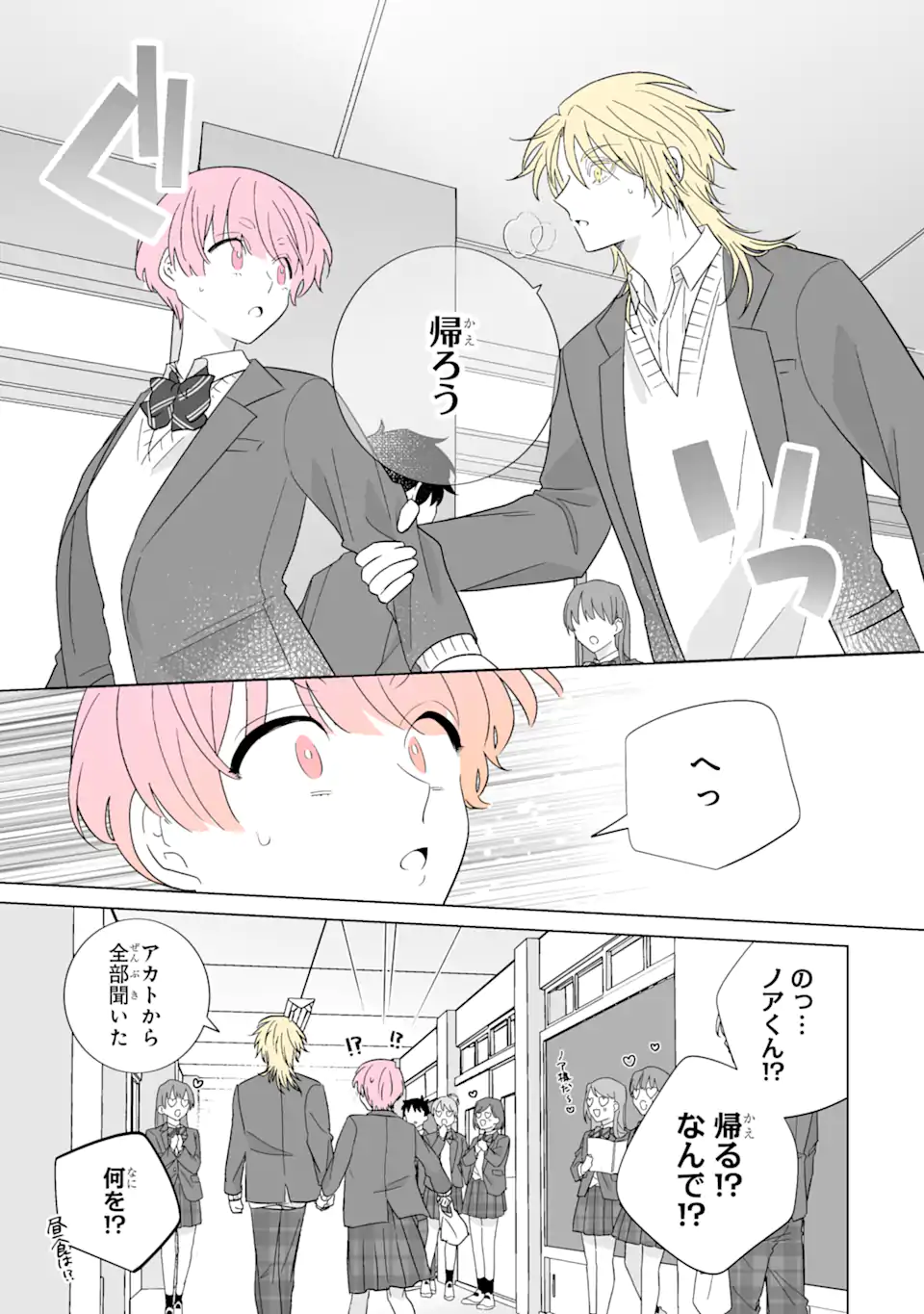 Read OSHI GA ANI NI NARIMASHITA Chapter 62.2 [High Quality / Full] - Page 12 - nicomanga.net