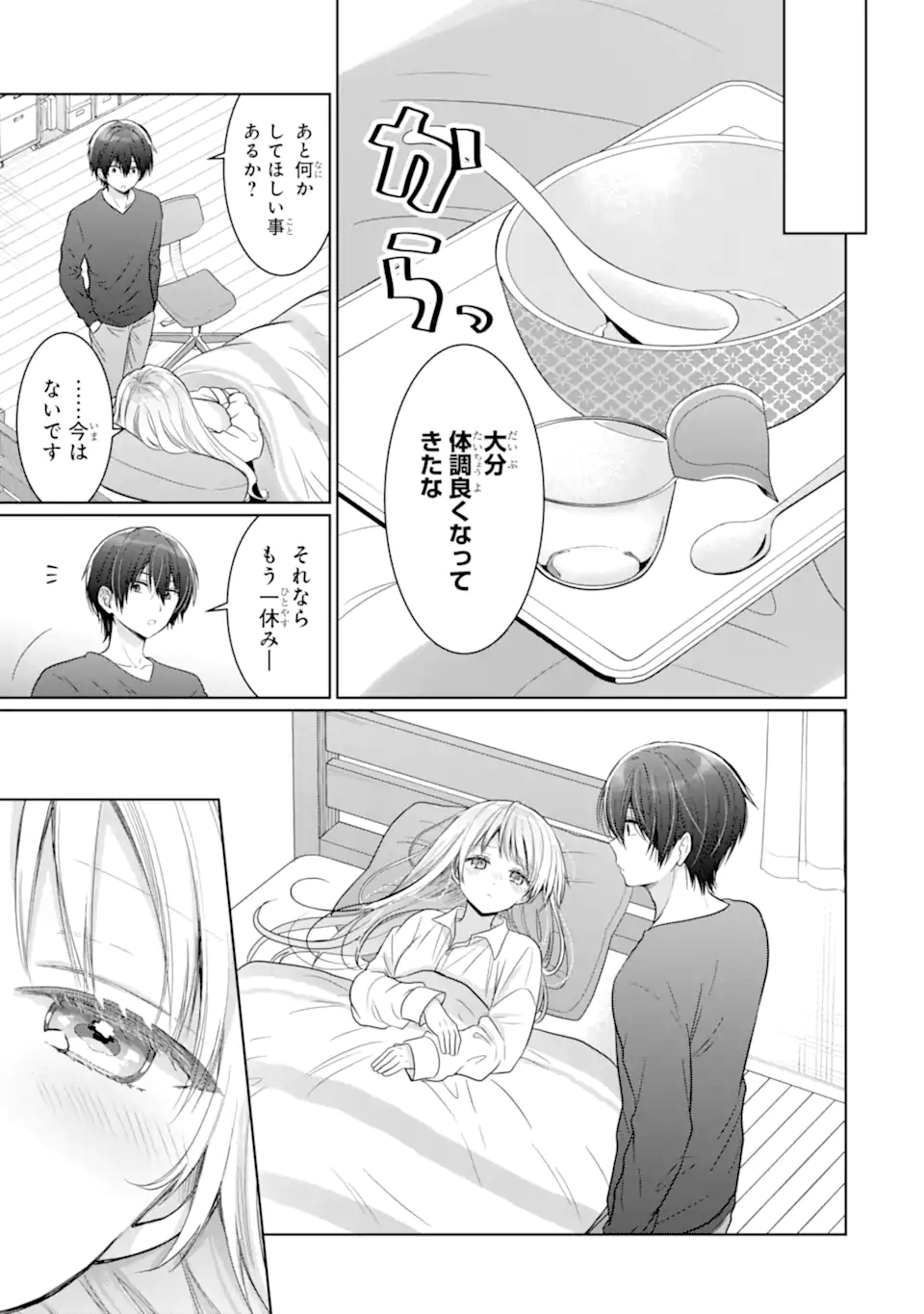 OTONARI NO TENSHI-SAMA NI ITSUNOMANIKA DAME NINGEN NI SARETEITA KEN Chap 17.2 - Pic 9