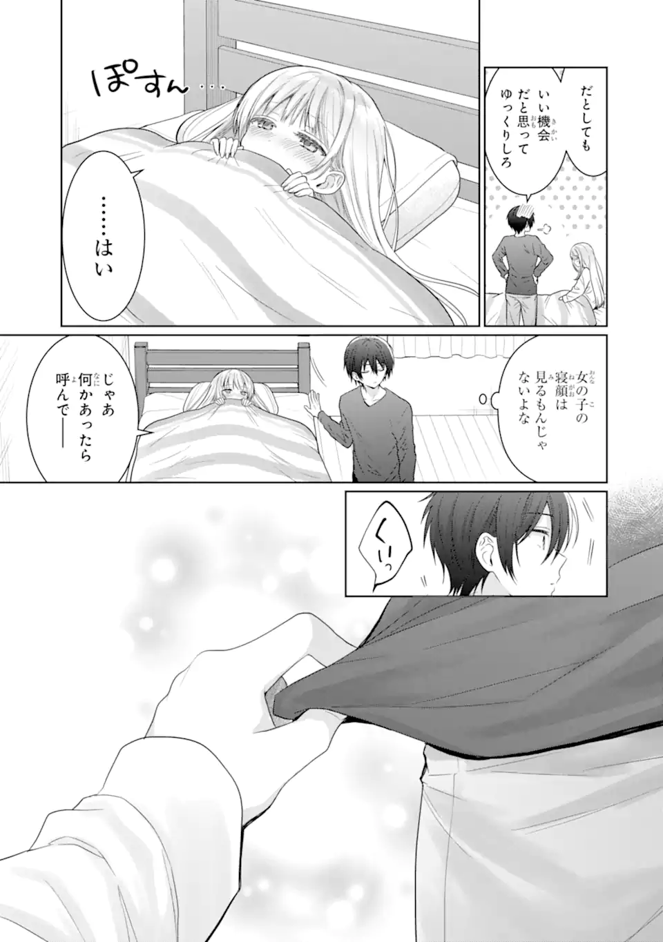 OTONARI NO TENSHI-SAMA NI ITSUNOMANIKA DAME NINGEN NI SARETEITA KEN Chap 17.2 - Pic 3