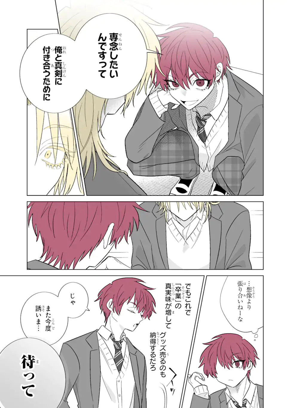 Read OSHI GA ANI NI NARIMASHITA Chapter 62.2 [High Quality / Full] - Page 2 - nicomanga.net