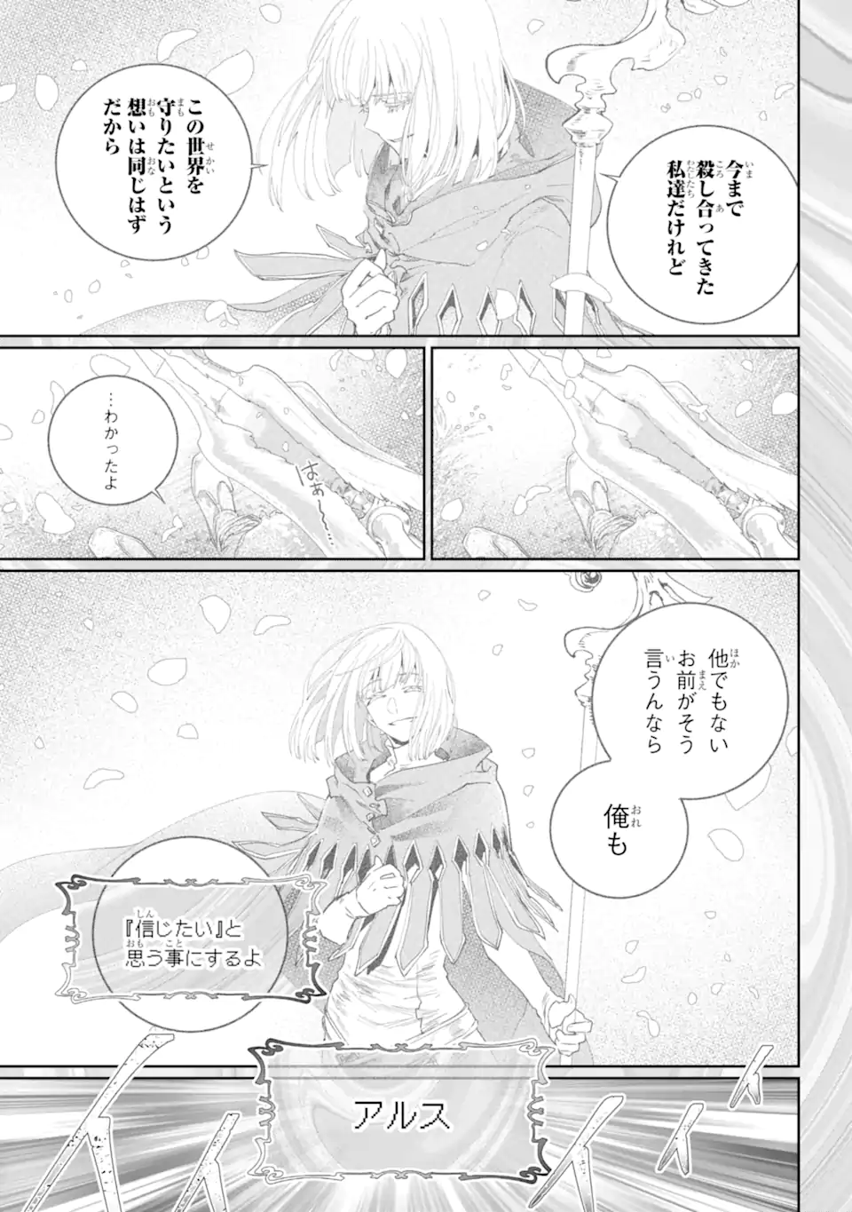 Read FINAL FANTASY: LOST STRANGER Chapter 62.2 [High Quality / Full] - Page 10 - nicomanga.com
