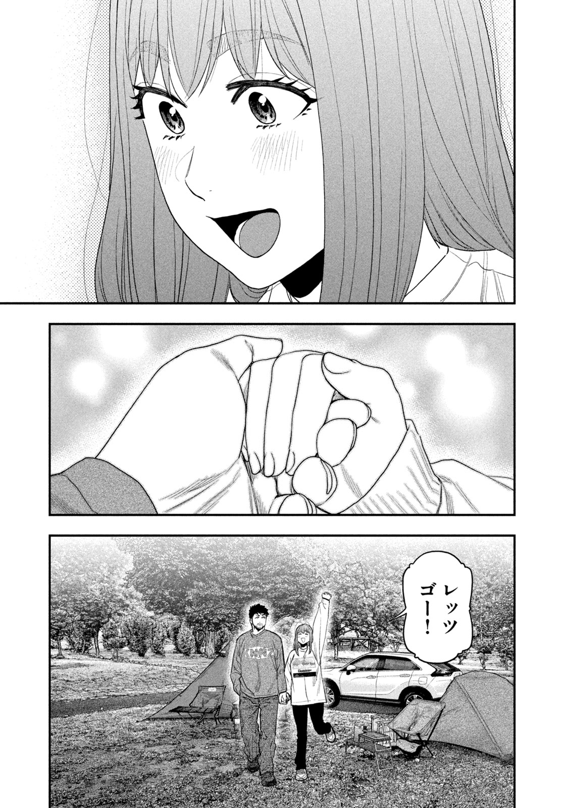 Read Solo Camping for Two Chapter 133 [High Quality / Full] - Page 9 - nicomanga.com