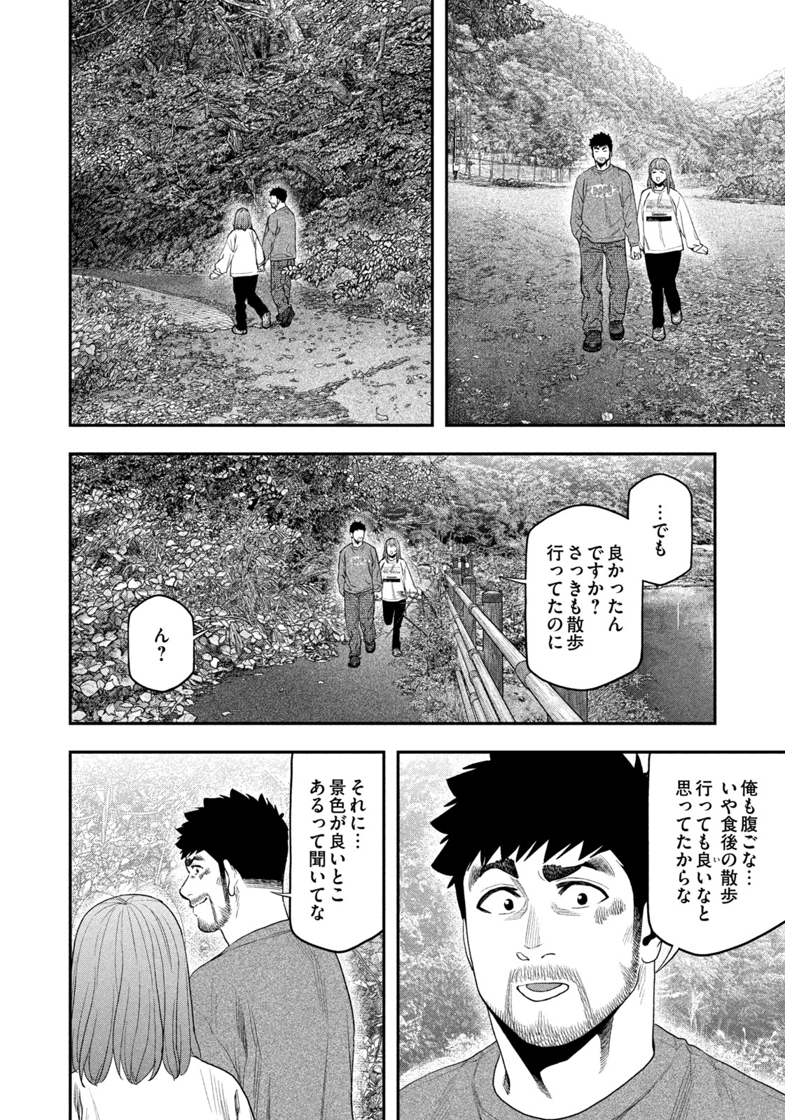 Read Solo Camping for Two Chapter 133 [High Quality / Full] - Page 10 - nicomanga.com